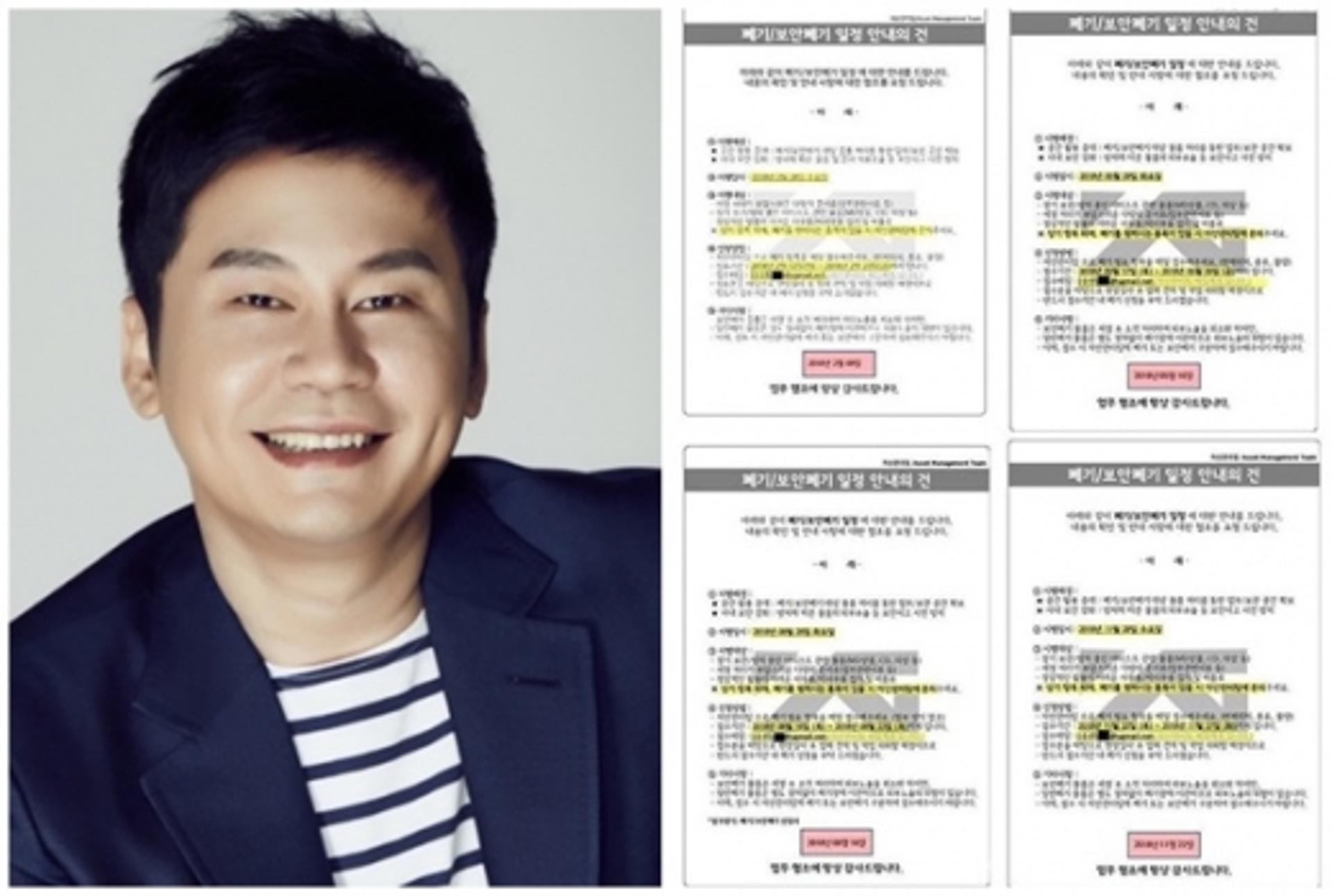 양현석 해명, '파쇄차' 진실은 '무엇'?