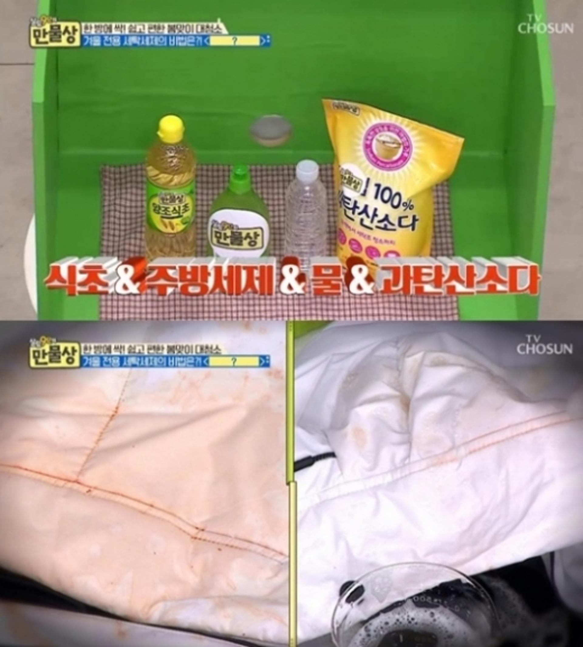 '만물상' 겨울전용세탁세제 만드는 법 '주목'
