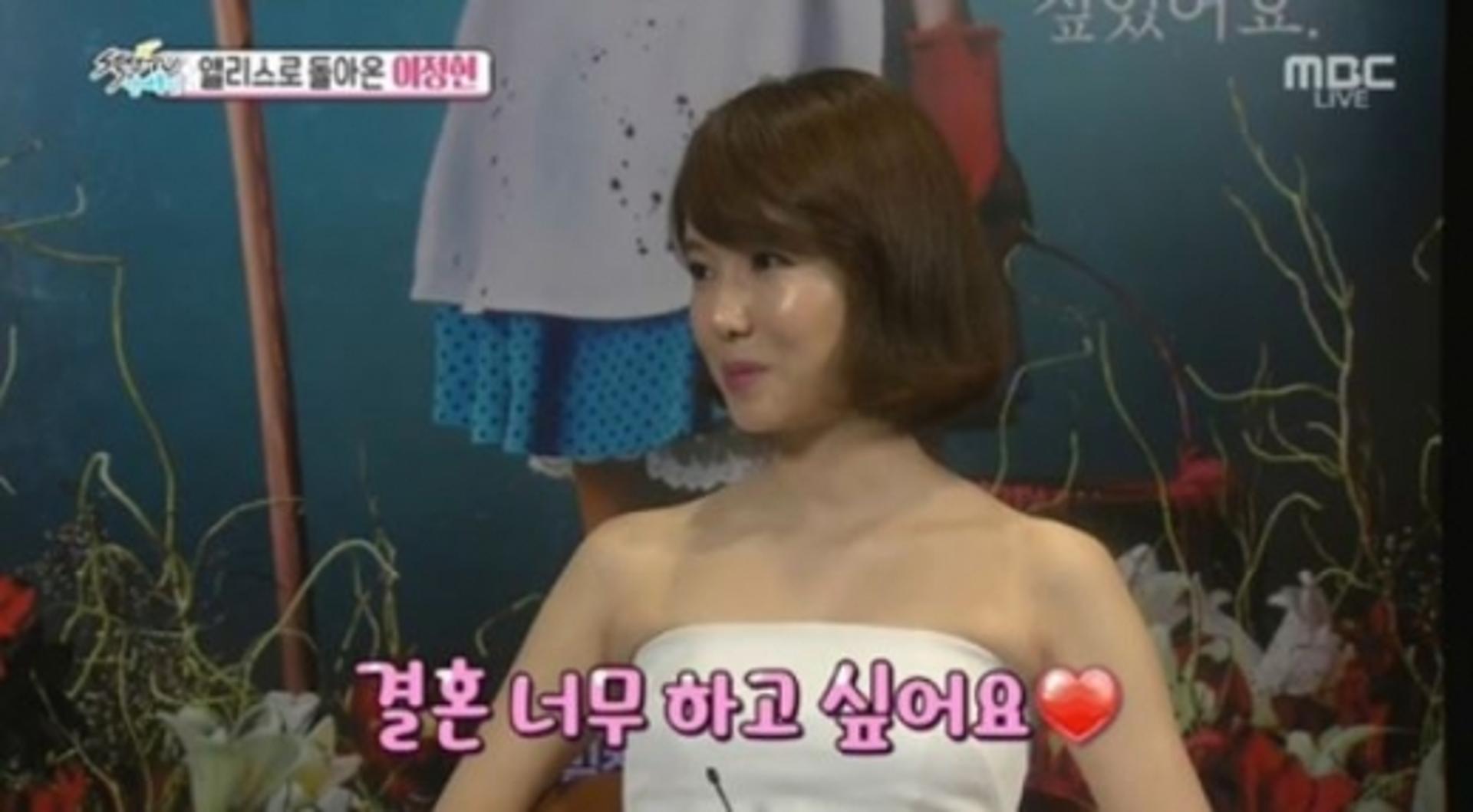 '4월 결혼' 이정현, 예비신랑은 누구?