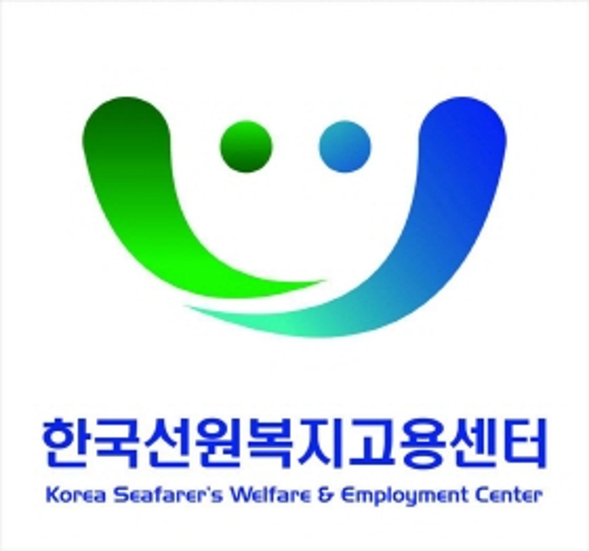한국선원복지고용센터, 1학기 장학생 신청자 모집