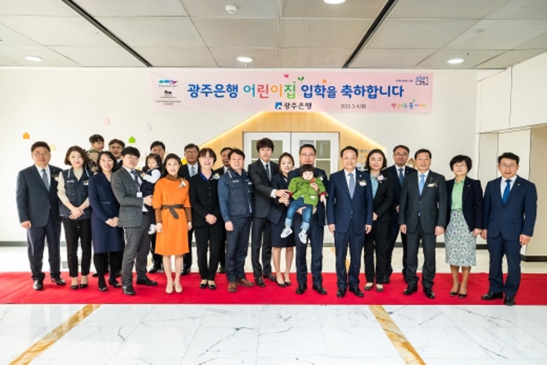 광주은행, 자녀 양육부담 덜어주는 '워라밸' 선도 기업 잰걸음