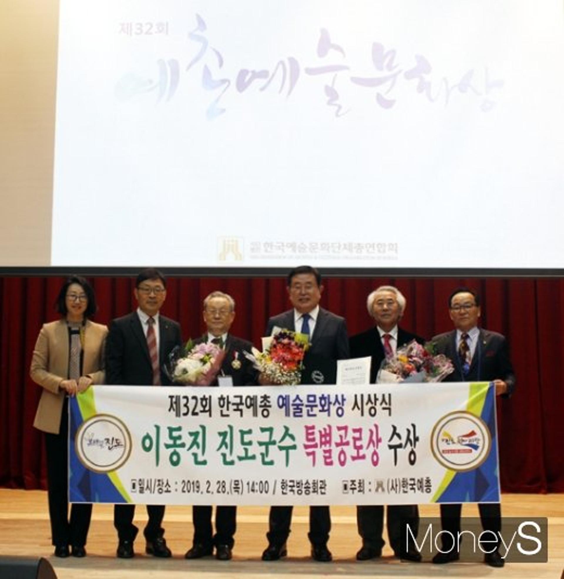 이동진 진도군수, 예총예술문화상 '특별공로상' 수상