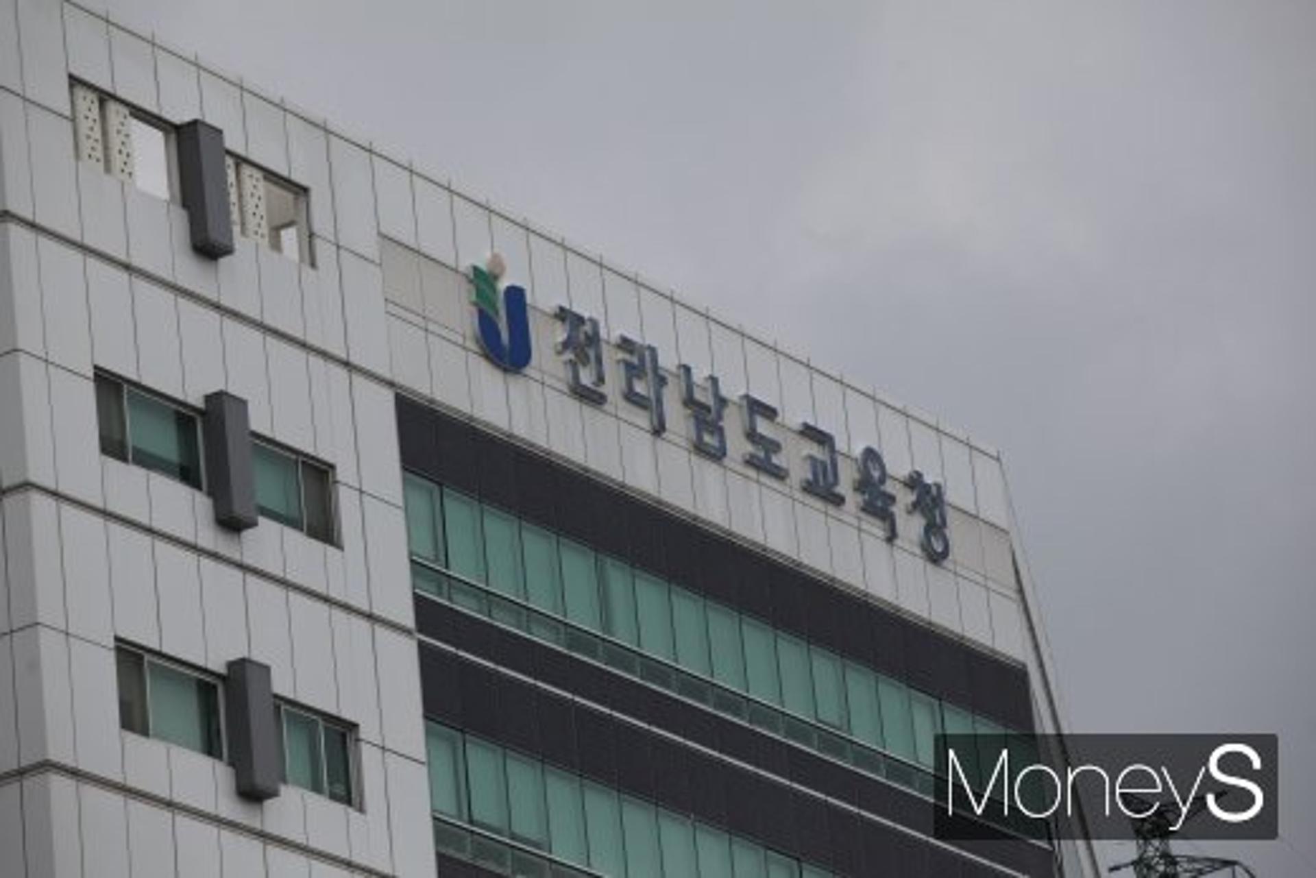 전남도교육청, 교육행정직 등 298명 공채