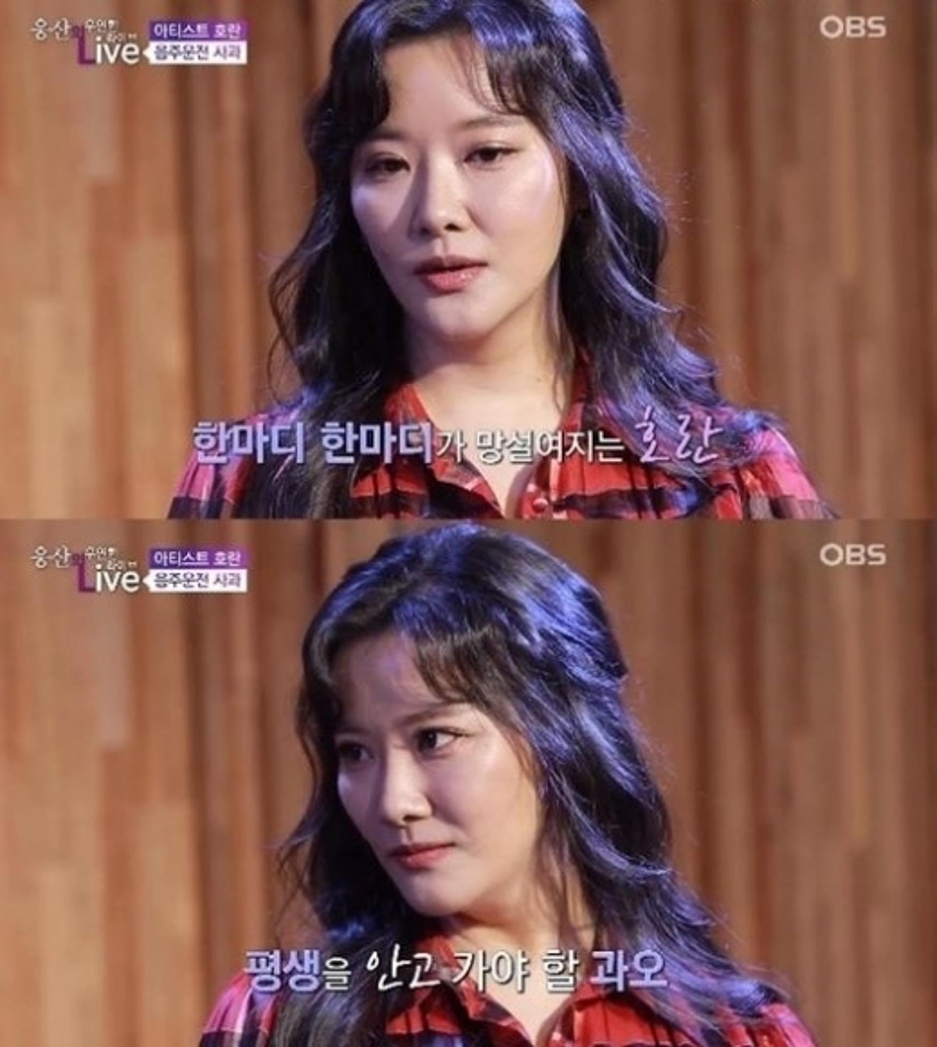 호란, 음주운전 사과에도 싸늘한 대중 "사과한다고 될 일?"