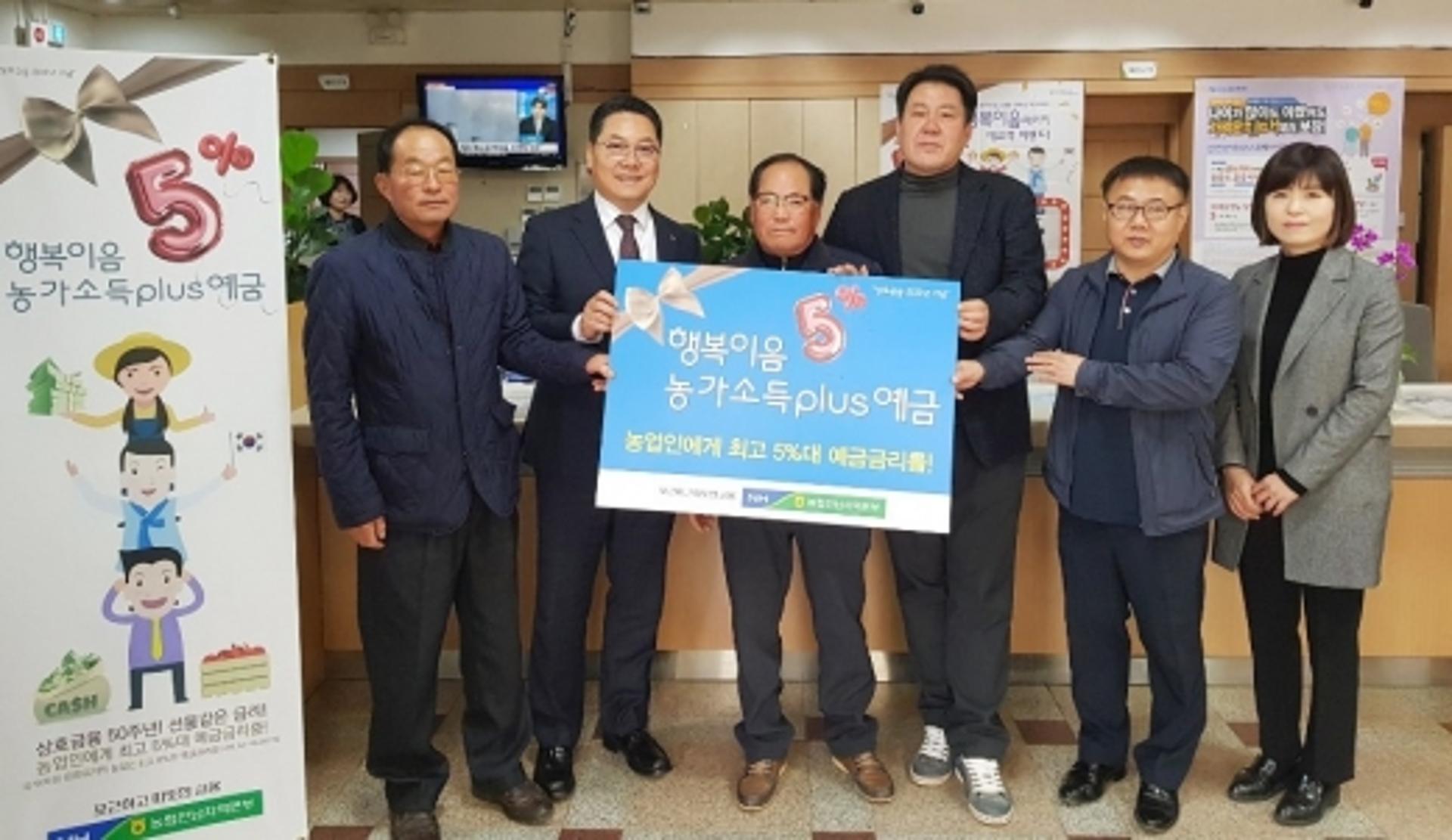 전남농협, 최고 5~6% 금리 '행복이음농가소득plus예금' 판매