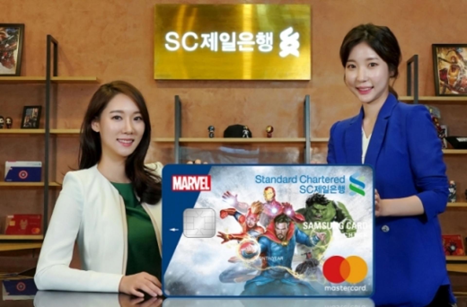 SC제일은행, '캡틴 마블' 디자인 체크카드·통장 출시