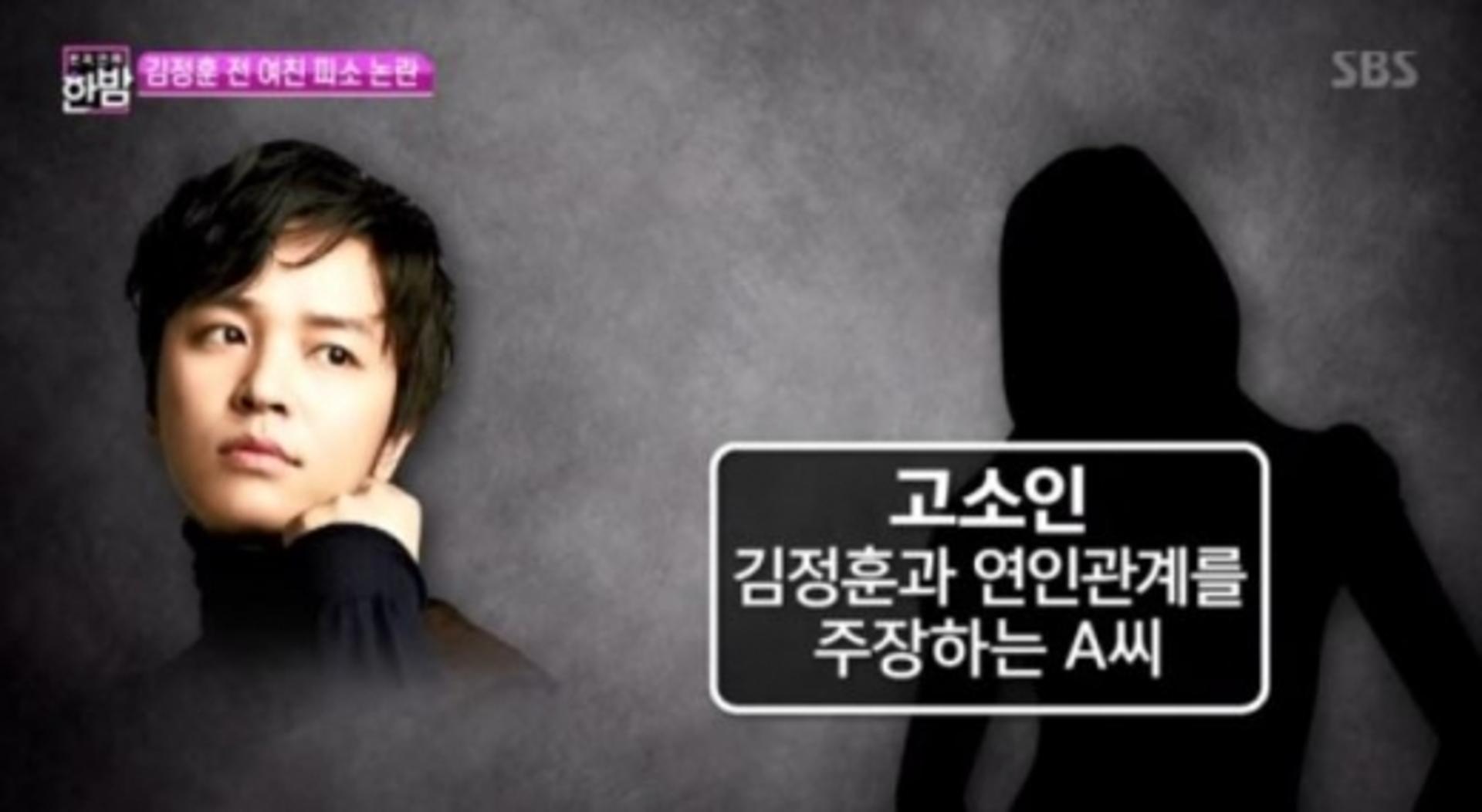 김정훈 "친자확인"vs 전 여친"'연애의 맛' 촬영 때도 만나"