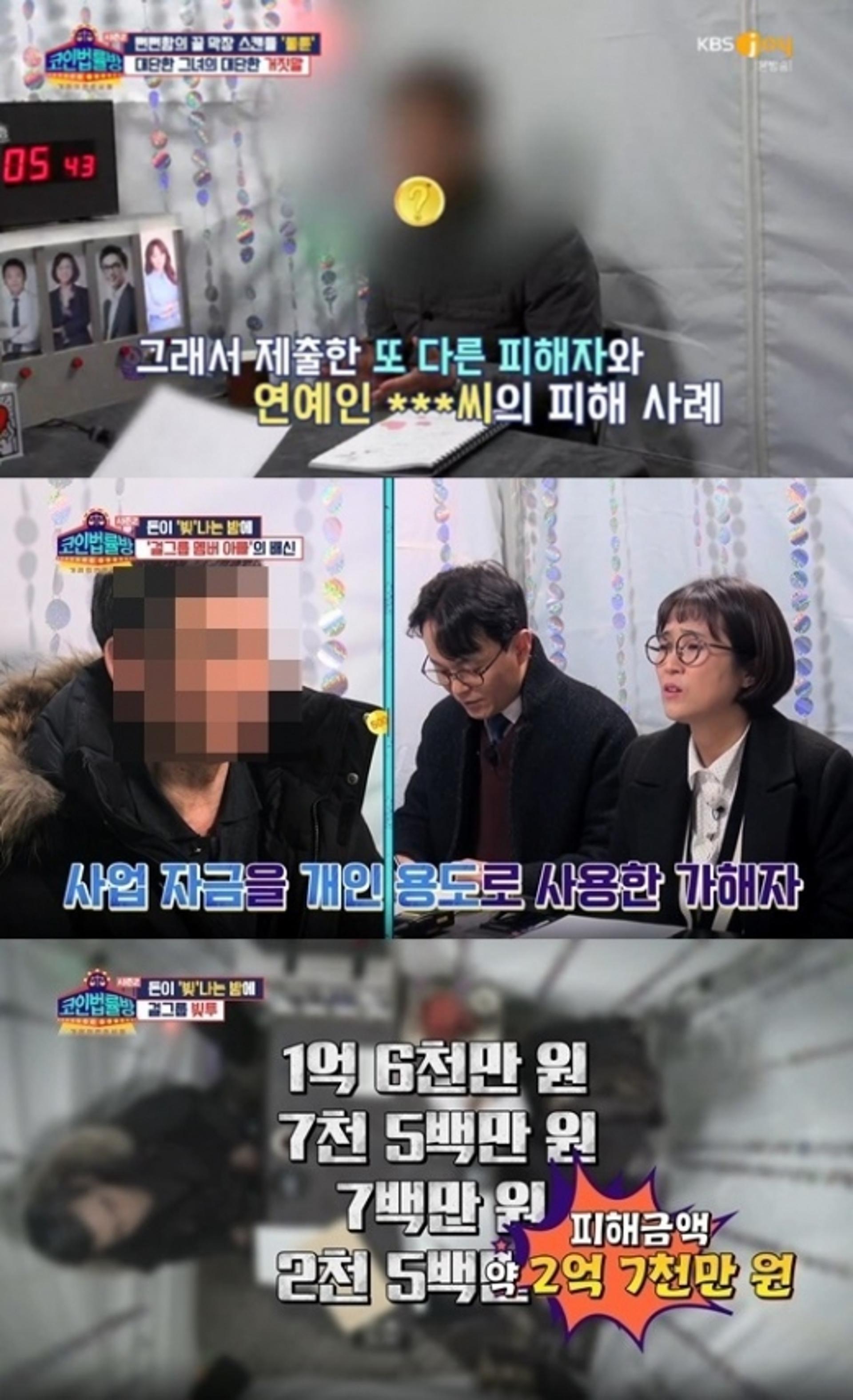 걸그룹 빚투 누굴까… 피해자 "채무액만 2억7000만원"