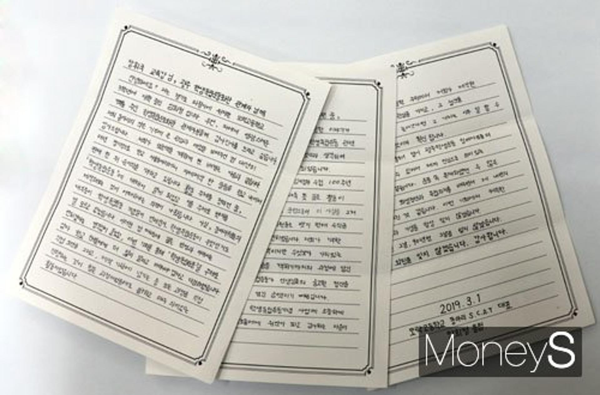 광주광역시 교육감이 경기 의왕시 고교생에게 편지쓴 사연은