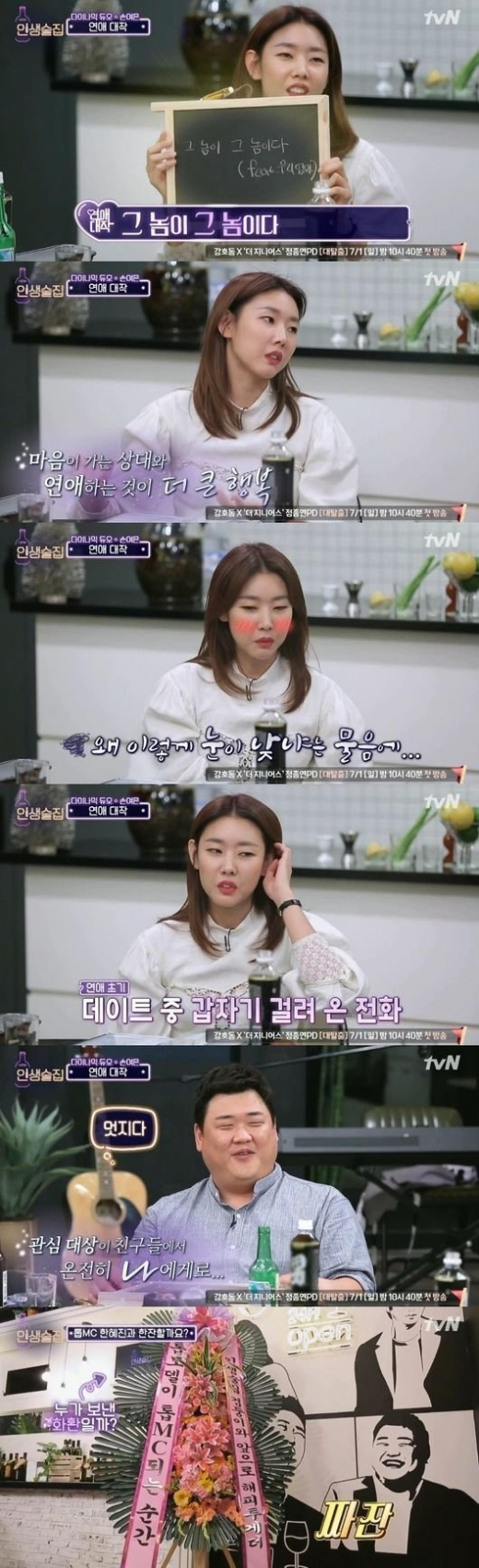 전현무 한혜진 결별, 과거 발언 보니… "그놈이 그놈"