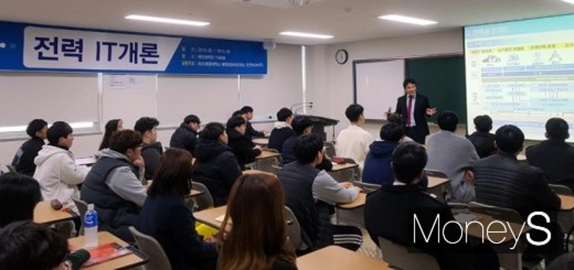한전KDN, 목포해양대 '전력IT' 강의 호평