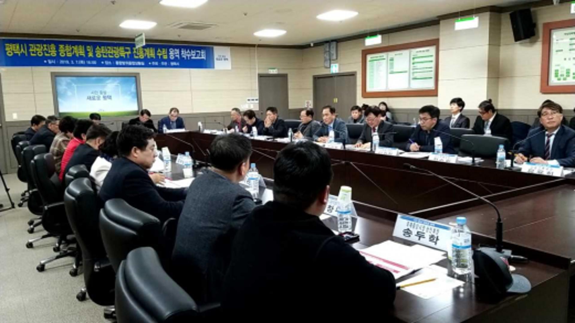 평택시, 차별화된 관광정책 마련에 팔 걷어 붙였다