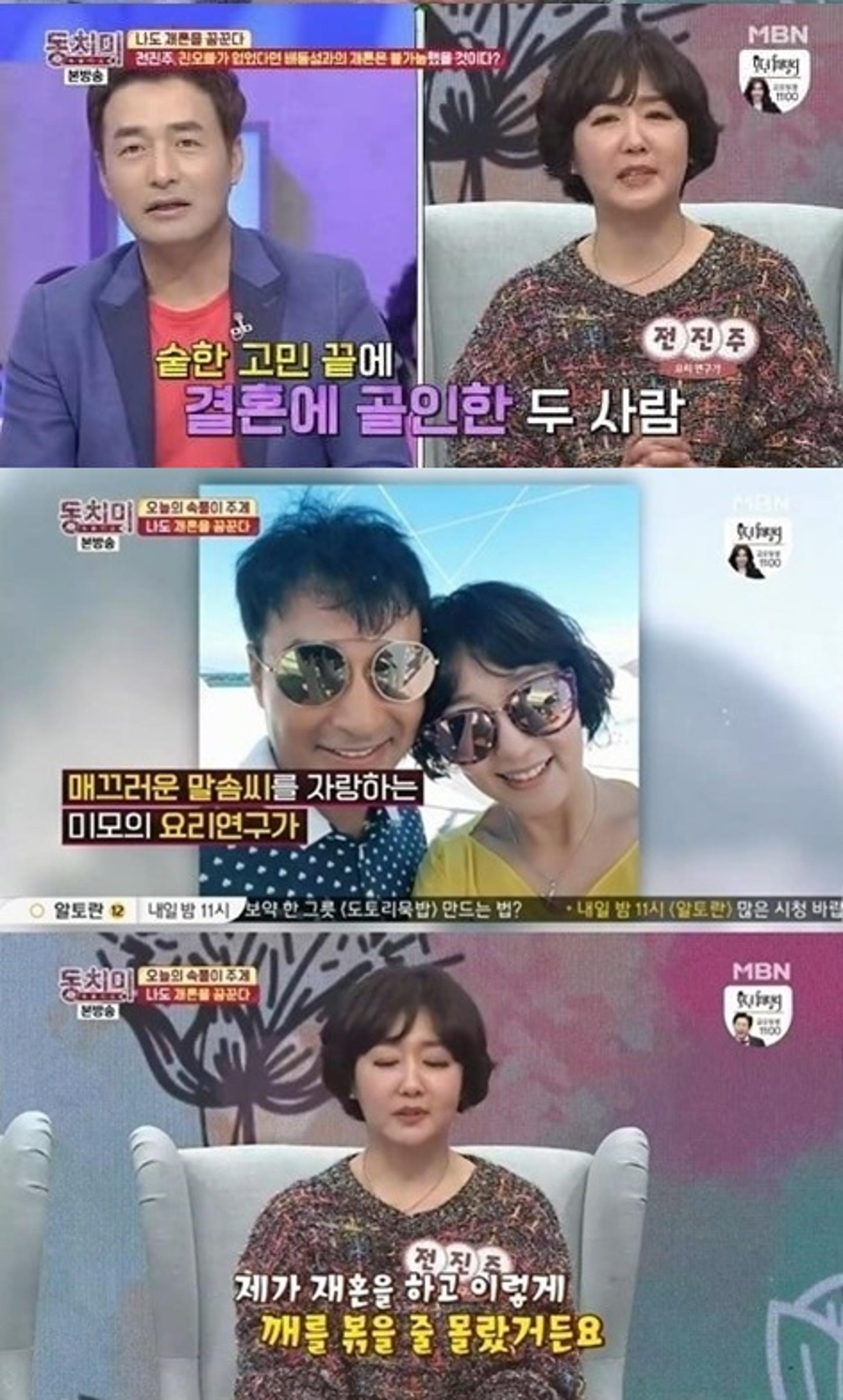배동성과 재혼, 전진주 깨볶는 신혼 "잘 만났다♥"