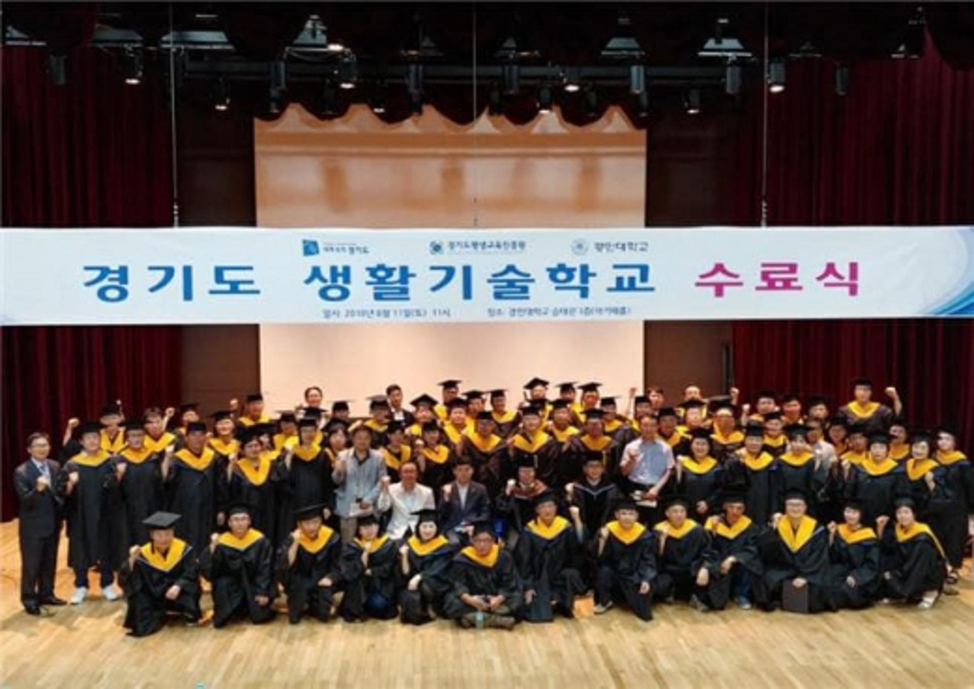경기도, 5060 퇴직자 대상 ‘경기도 생활기술학교’ 교육생 모집