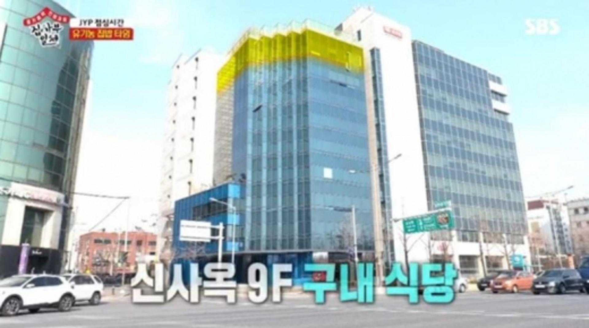 JYP 신사옥 공개,  건물 시가총액이 1조원?