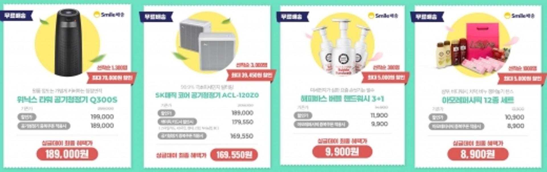 옥션 싱글데이, '꿀팁'… "이런 할인은 없었다"