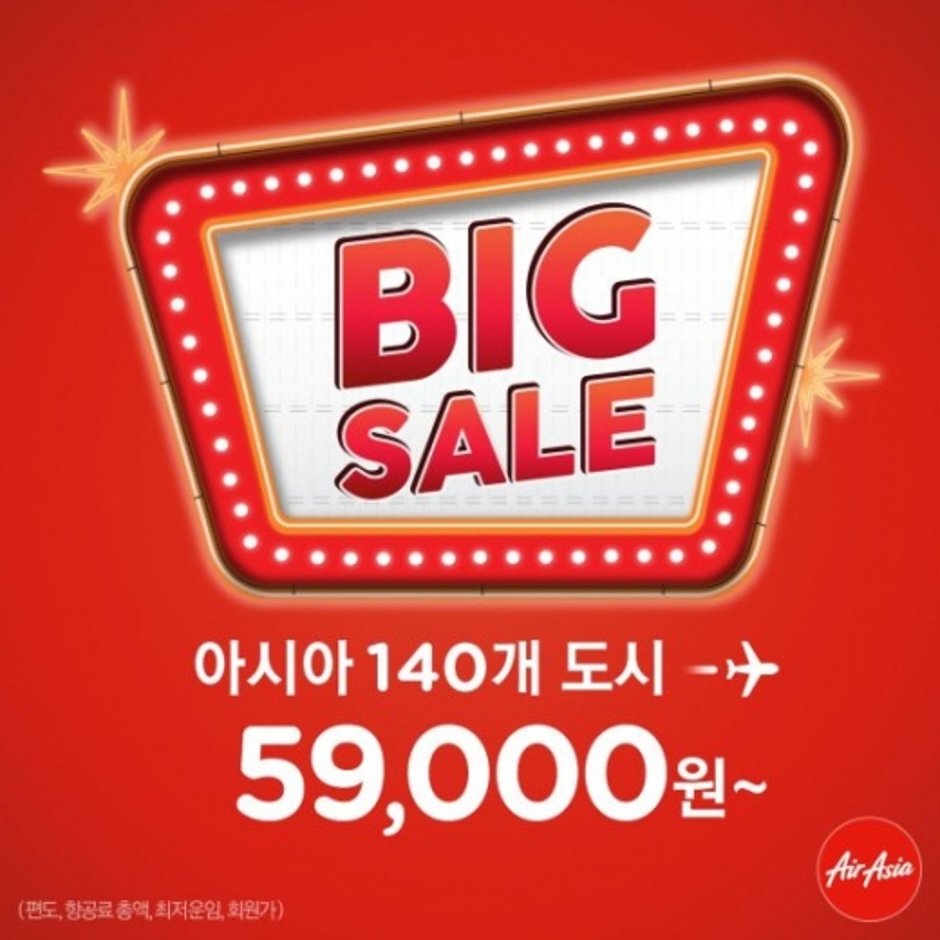 에어아시아, 최저가 항공편… 10만원으로 해외를?