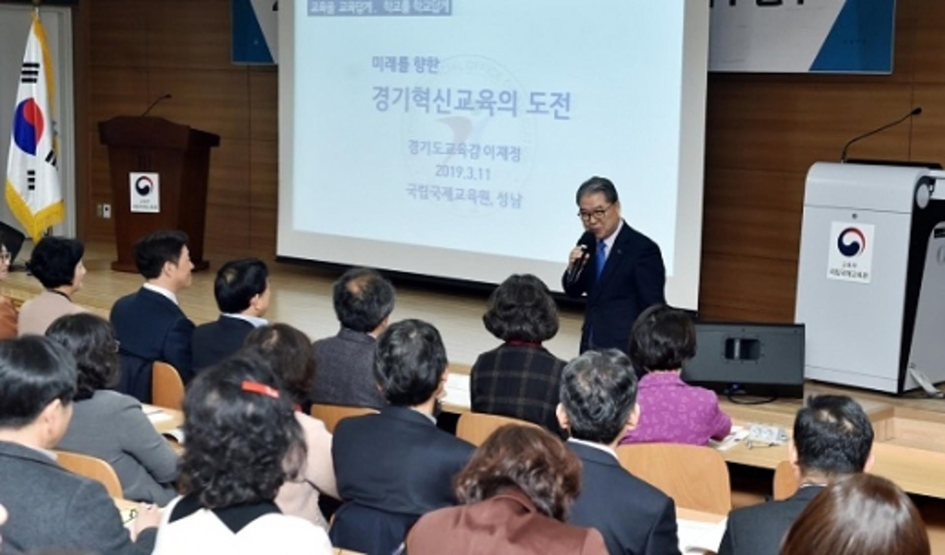 이재정 교육감, "'미래교육'은 가르치는 것에서 가리키는 것으로 바뀌는 것"