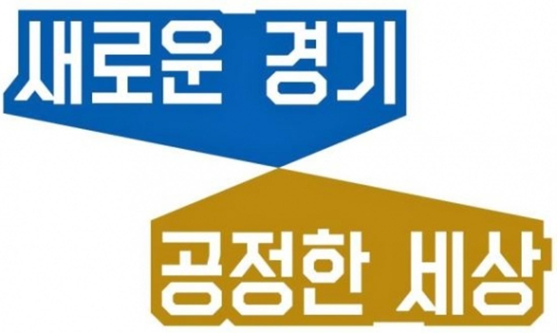 경기도, 환경오염물질 측정대행업체 위반사례 22건 적발