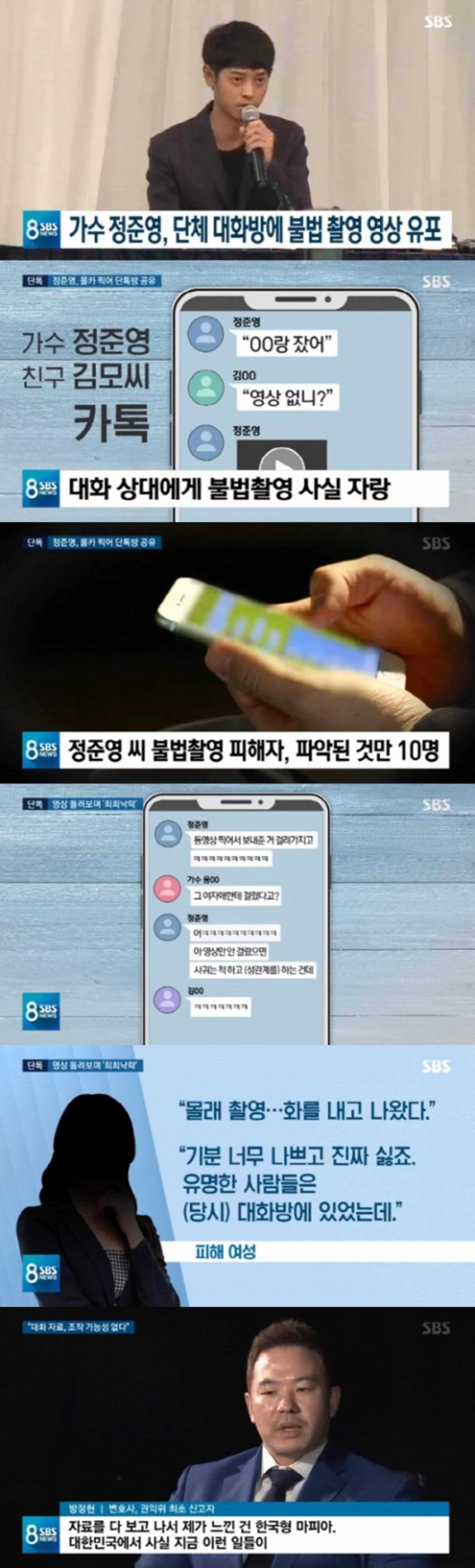 '승리 카톡' 정준영 몰카 논란… '1박2일'·'짠내투어' 어쩌나