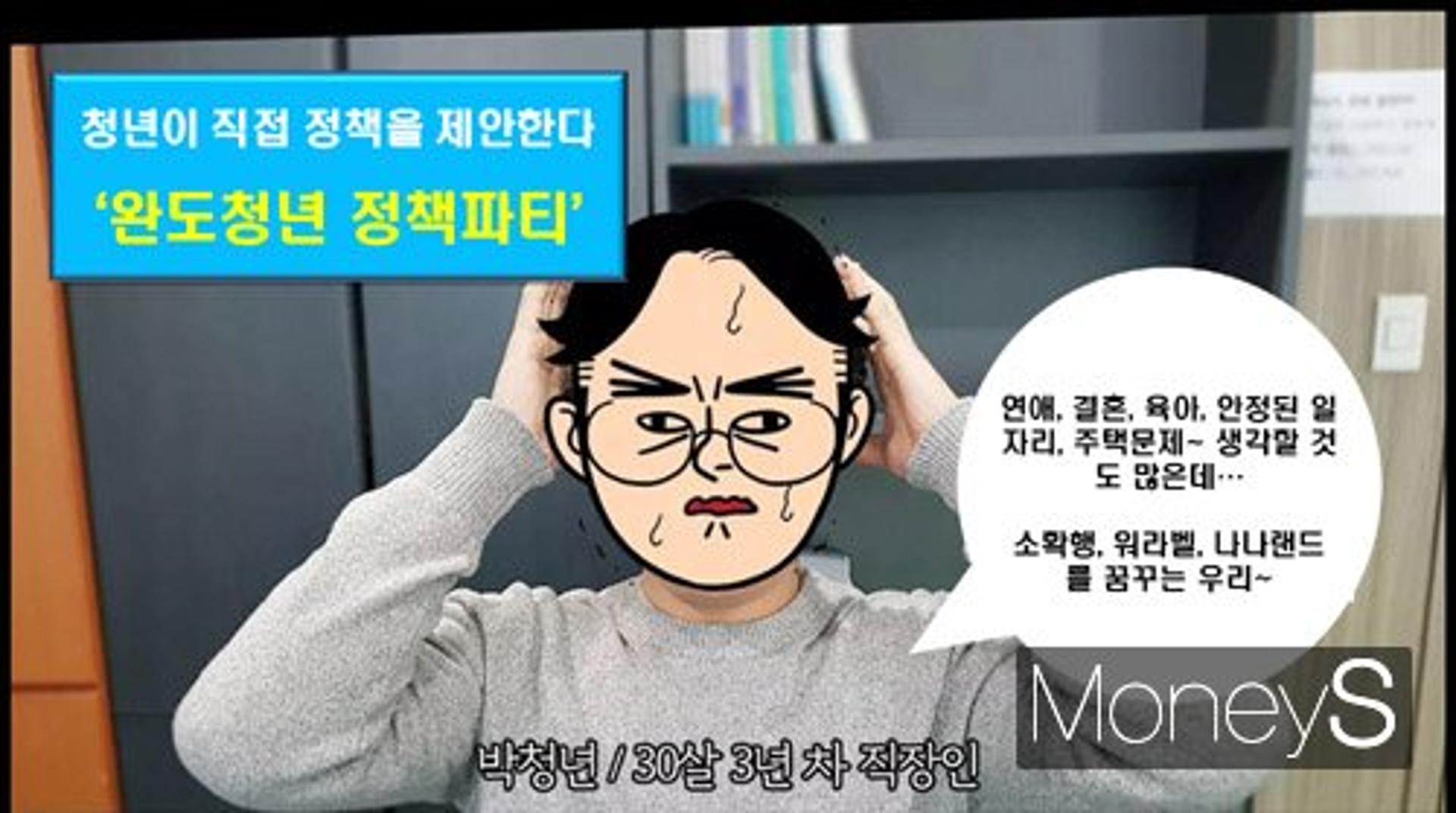 전남 완도군, '청년 소통·공감의 장' 마련하다