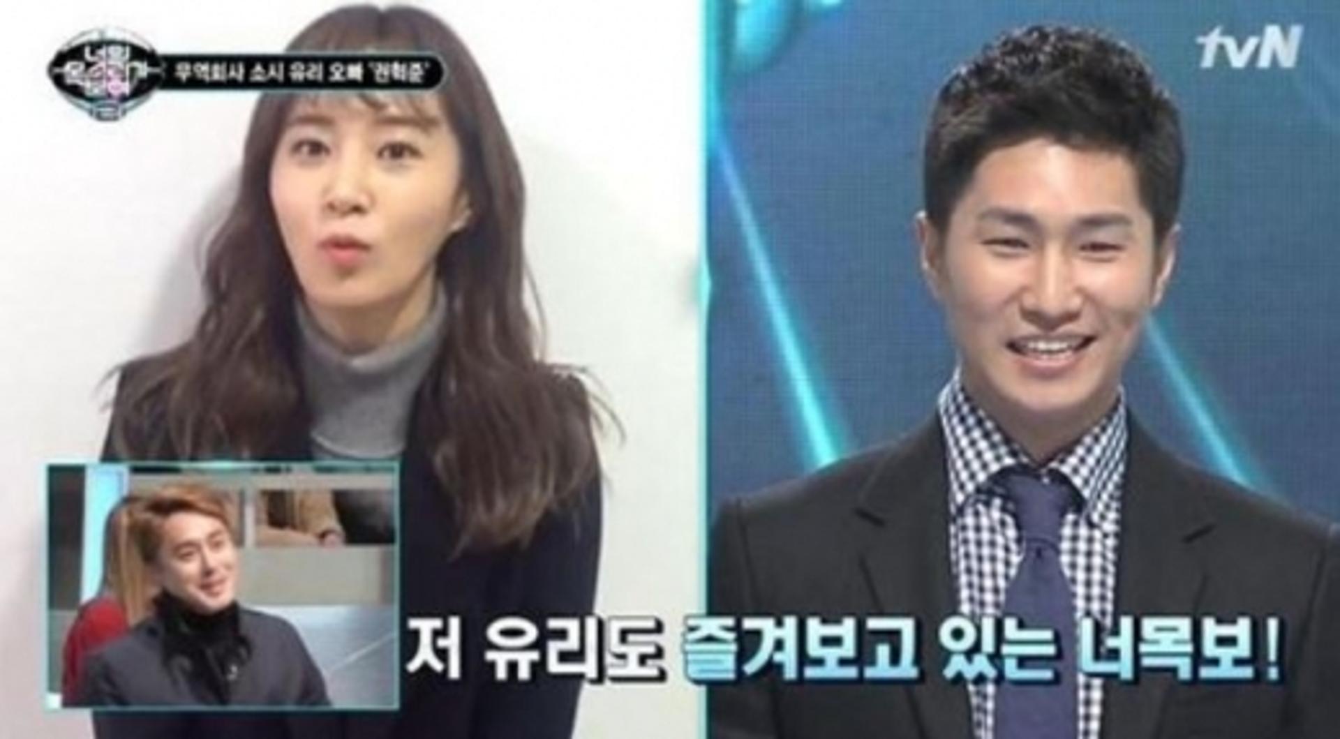 유리 오빠 권혁준, '정준영 동영상' 루머?… "신원 밝히고 와라"
