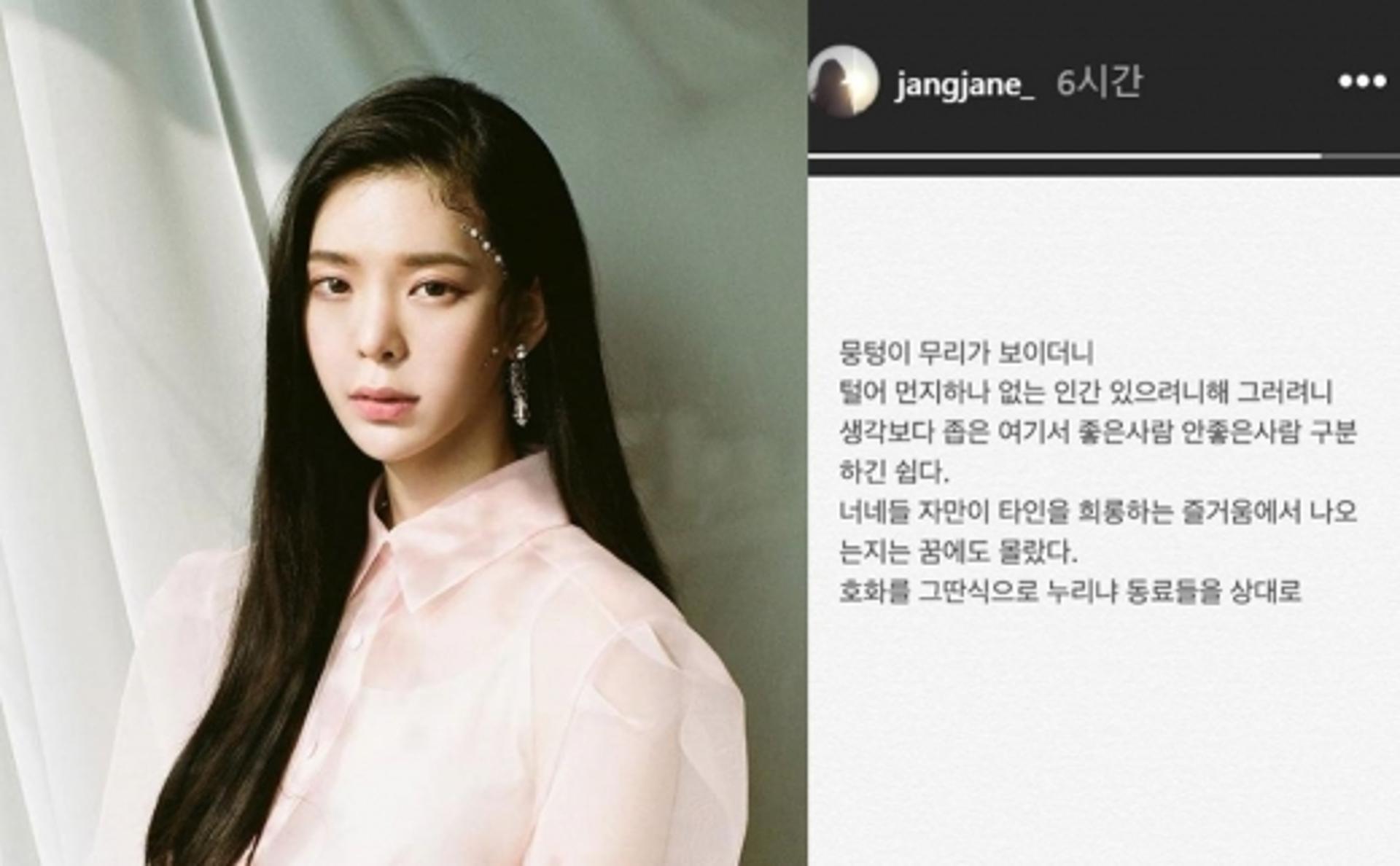 장재인, 정준영 저격했나?… "호화를 그딴식으로"