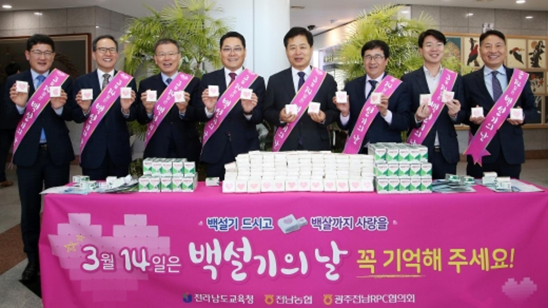 전남농협, '백설기데이' 떡 나눔 행사