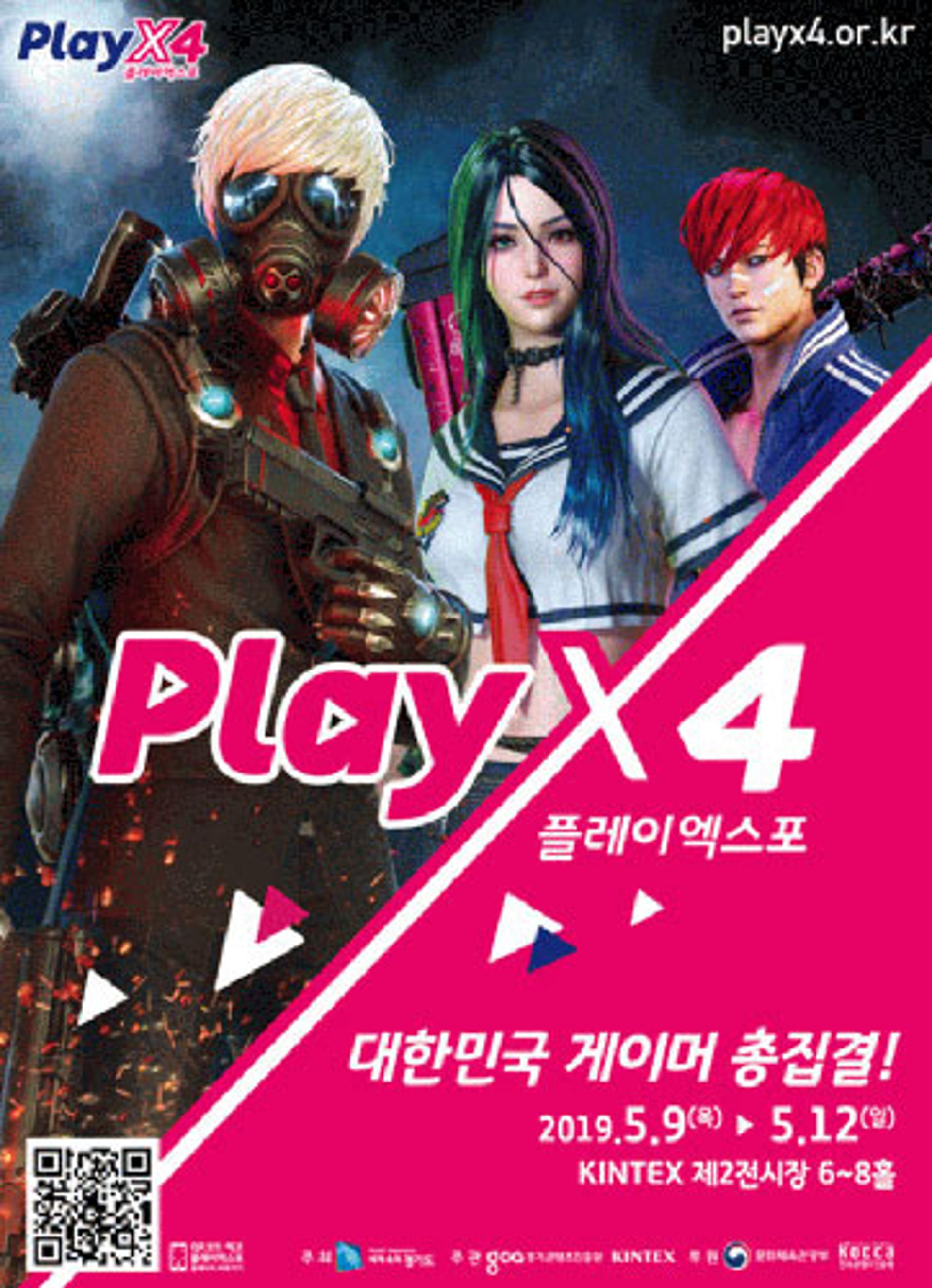 경기도, 2019 플레이엑스포 무료관람 14일부터 사전 등록 접수