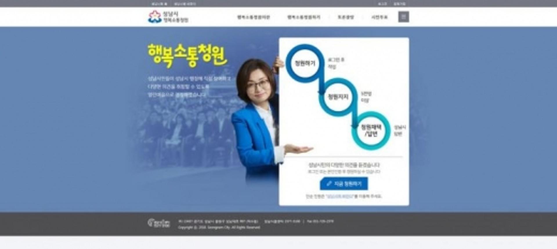 은수미 시장 "성남 서현동 공공주택지구 철회…법적 한계 있다"