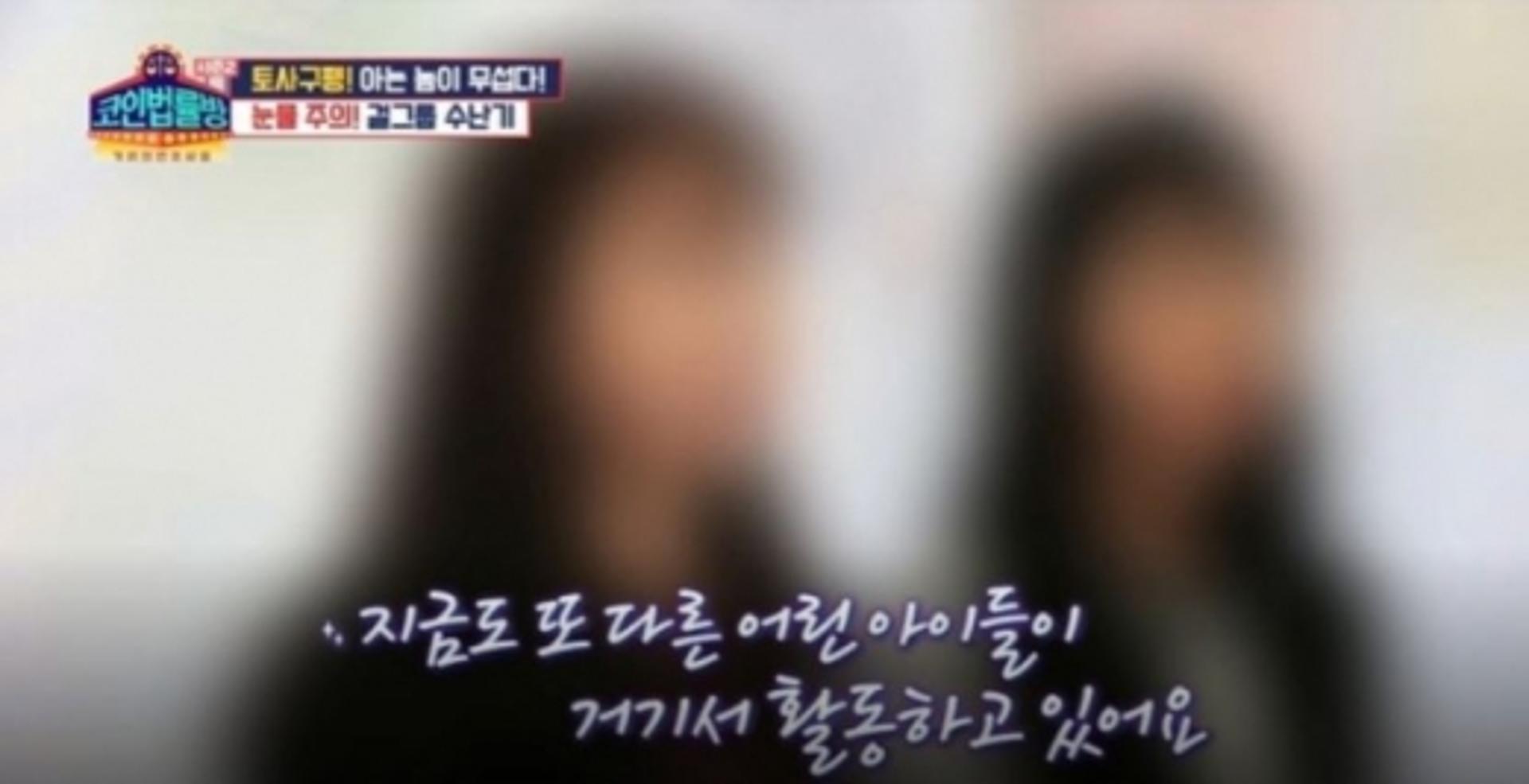 '코인법률방' 걸그룹 폭로, 성희롱+착취…  "대표가 누군데?"