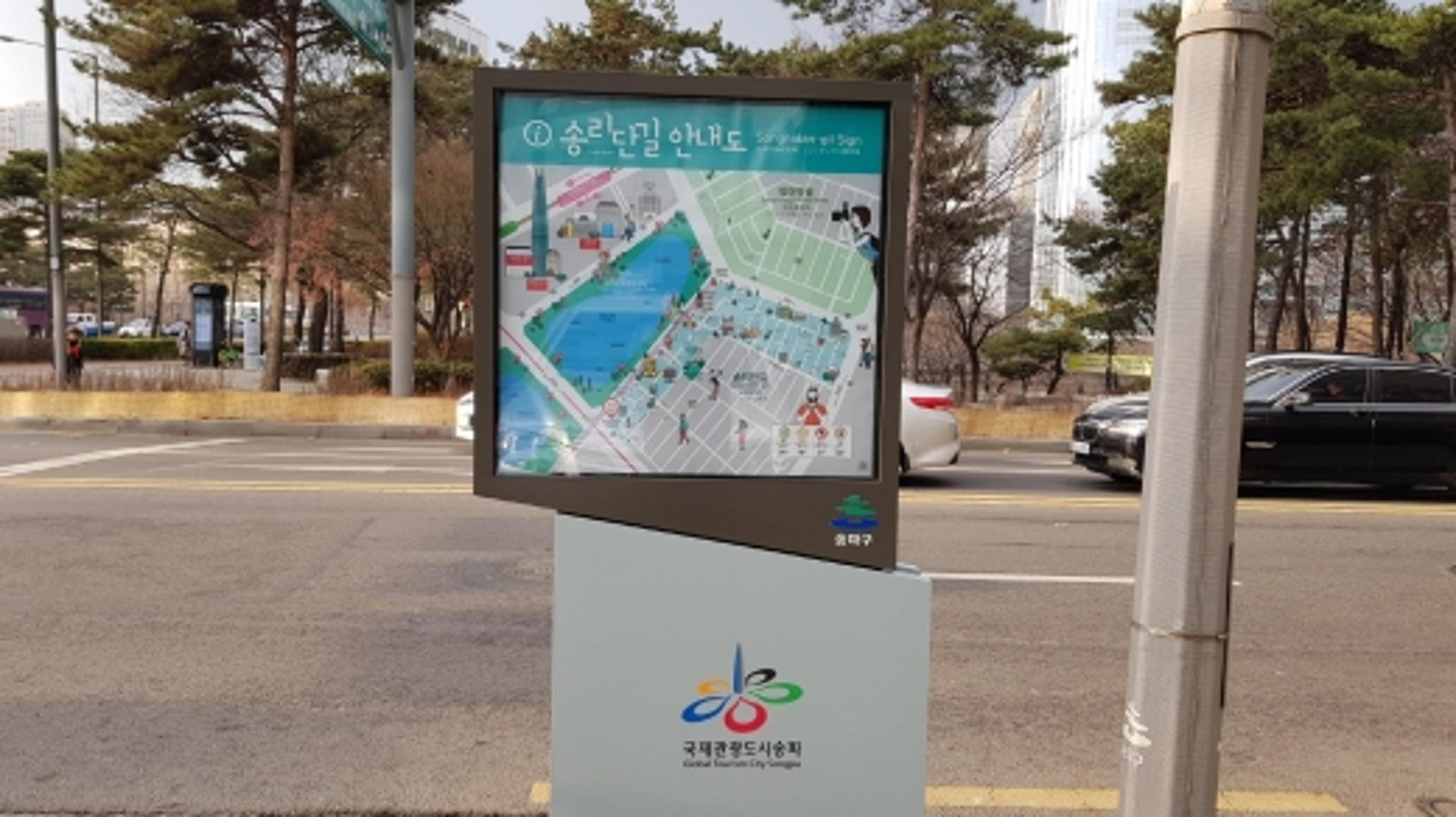 송리단길, 지난해 서울서 가장 ‘핫’했다