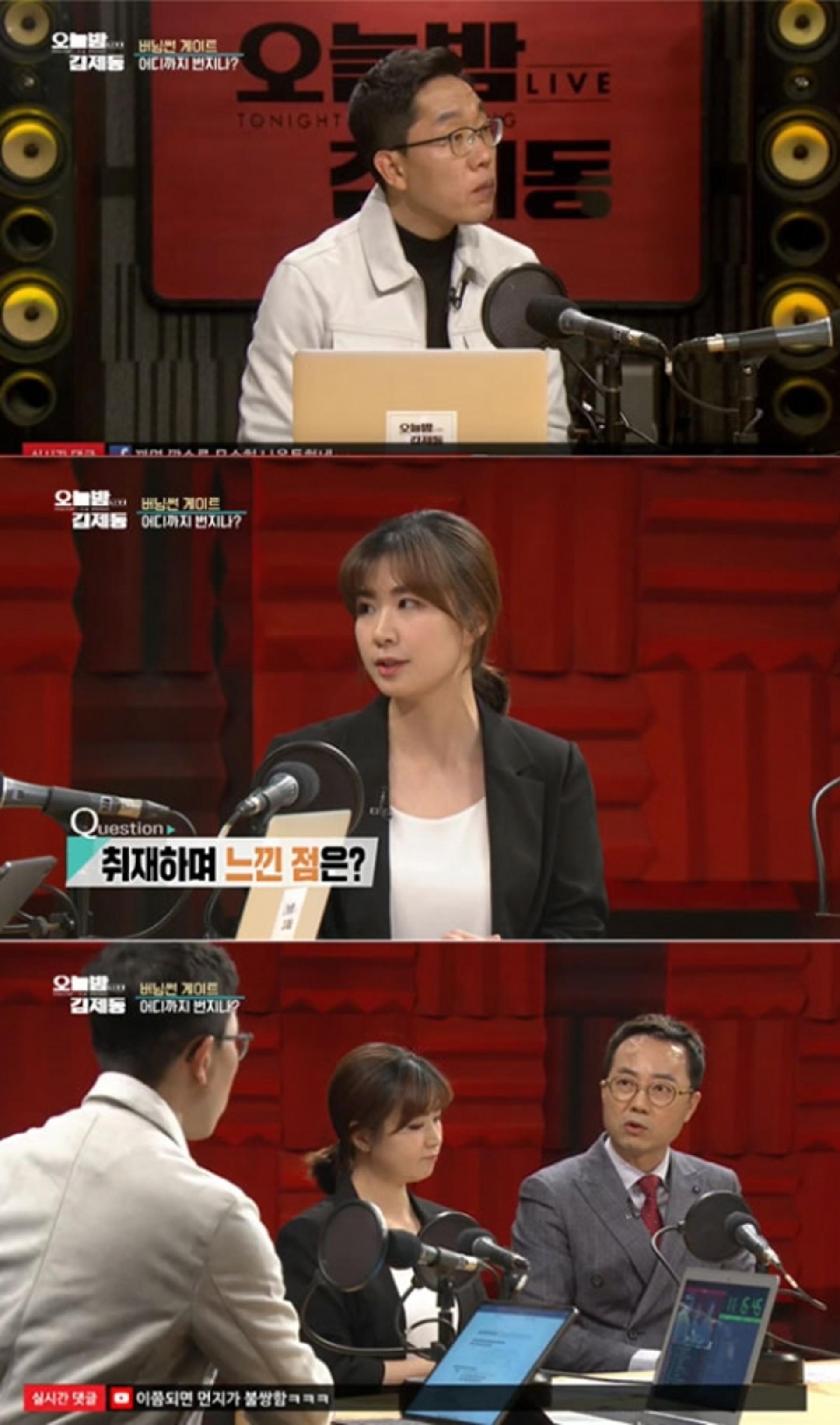 "몰래카메라? 불법 카메라"… 김제동, 정준영 사건 직격 비판