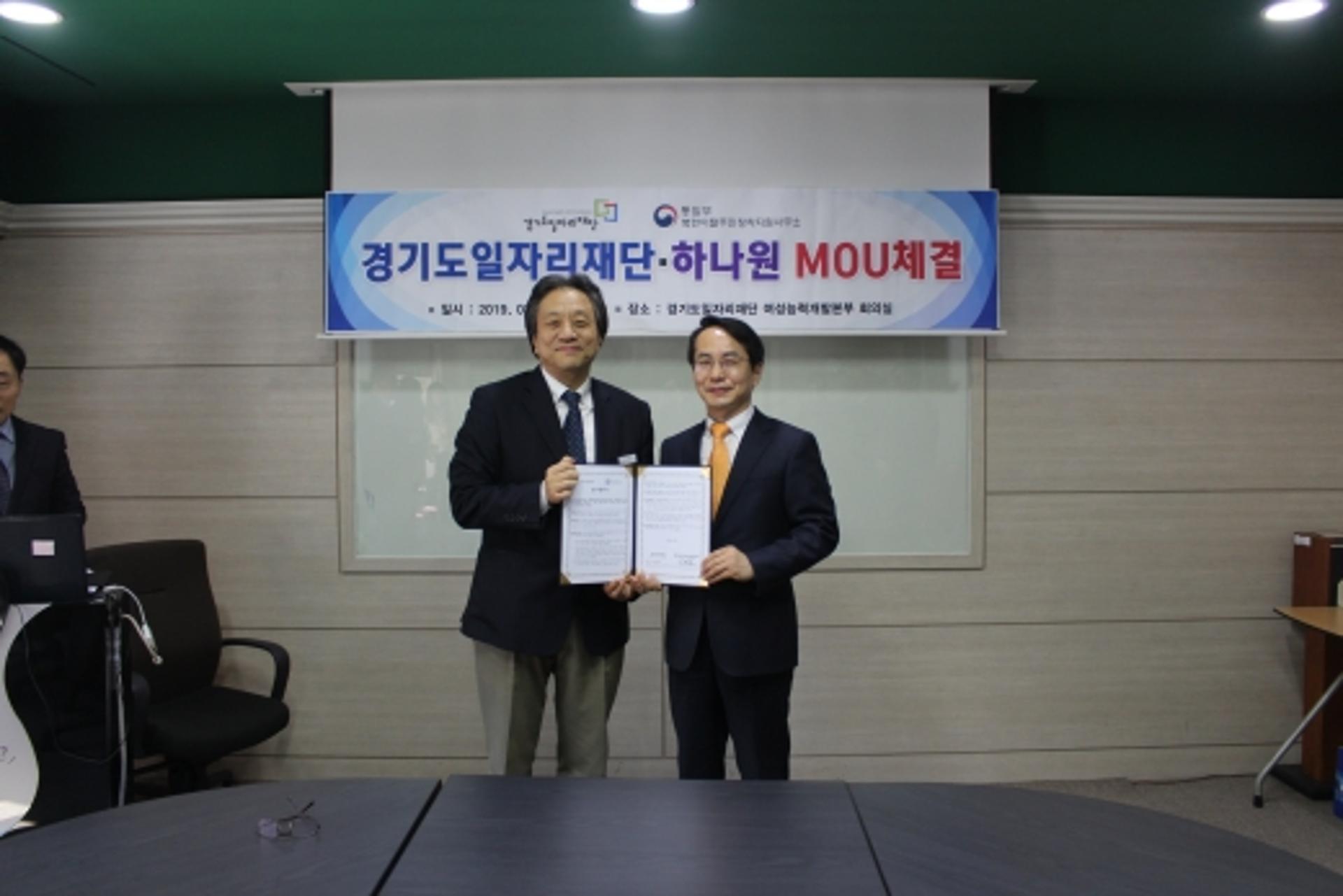 경기도일자리재단, 북한이탈여성 취업교육 지원 나서