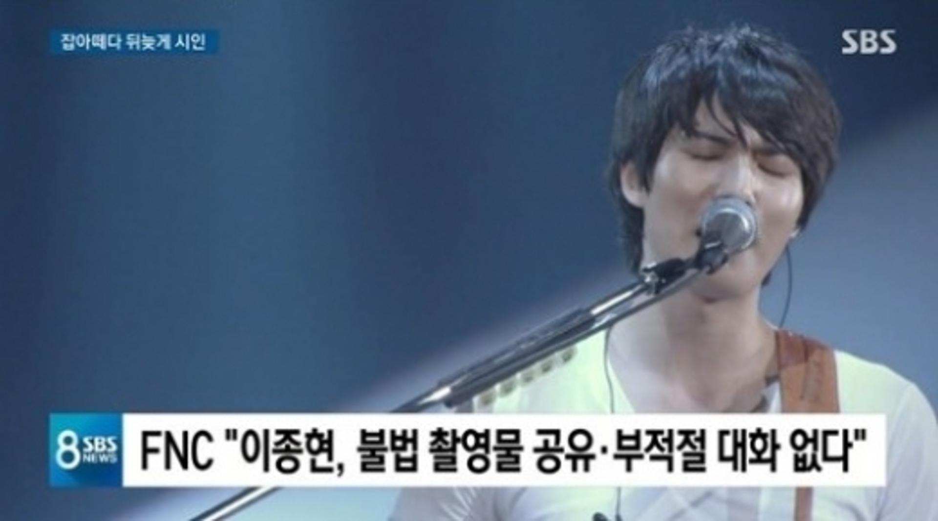 씨엔블루이종현, 정준영 카톡방 멤버였나… 대화내용 '충격적'
