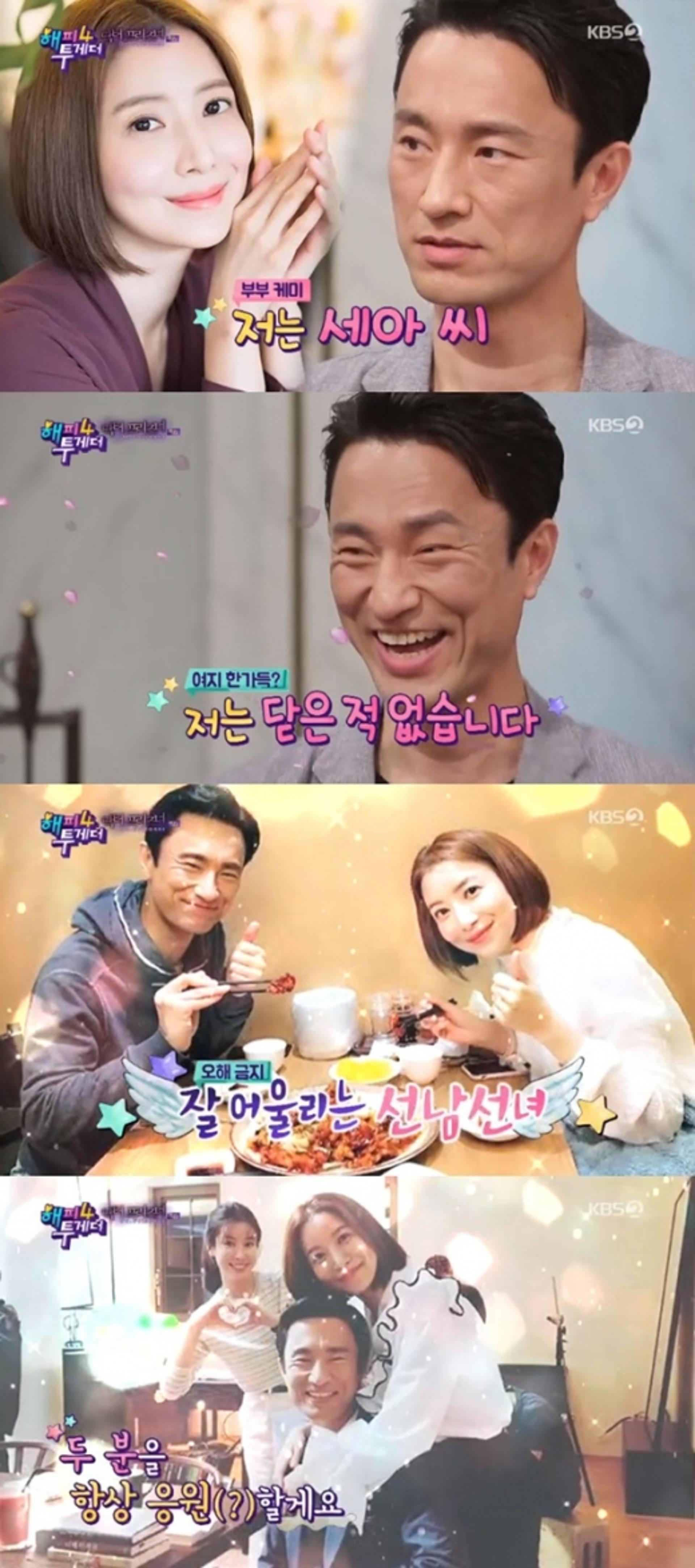'해피투게더4' 김병철, 윤세아와 썸♥? "마음 닫은 적 없어"