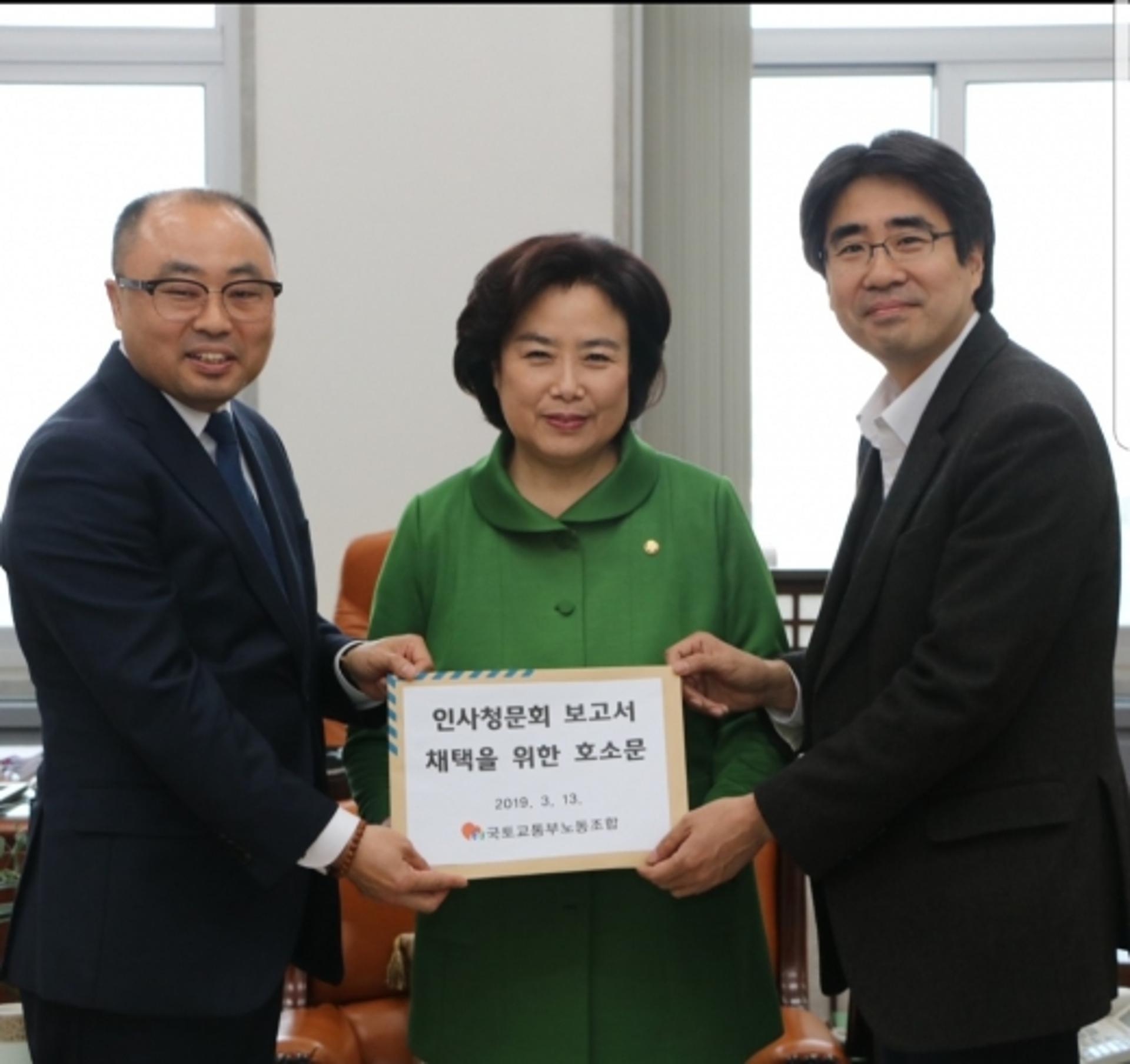 꼼수 증여의혹 최정호, 국토교통 공무원 신뢰도는 '최상'