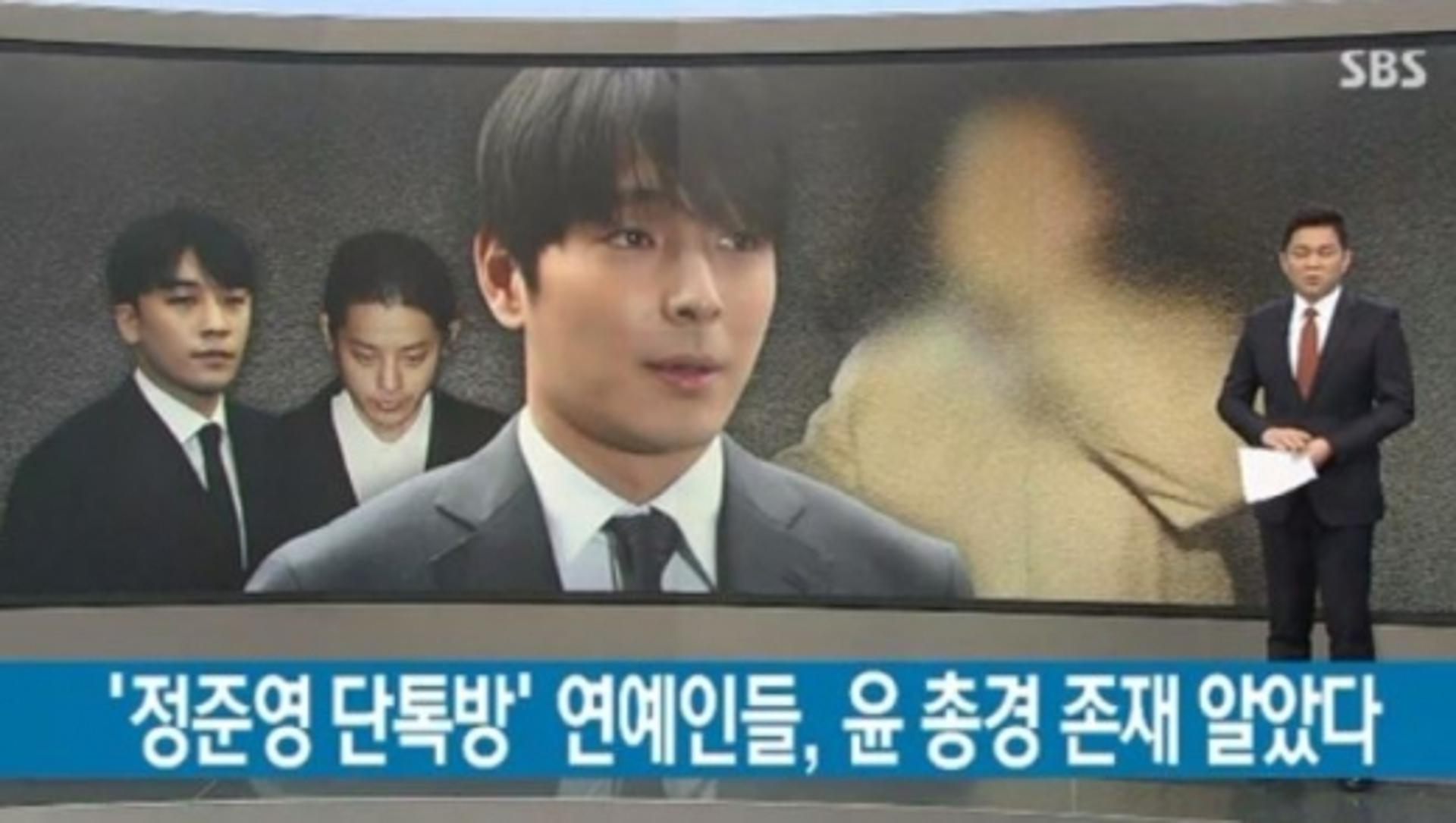 승리 정준영 최종훈, '윤총경' 존재 알고 있었다