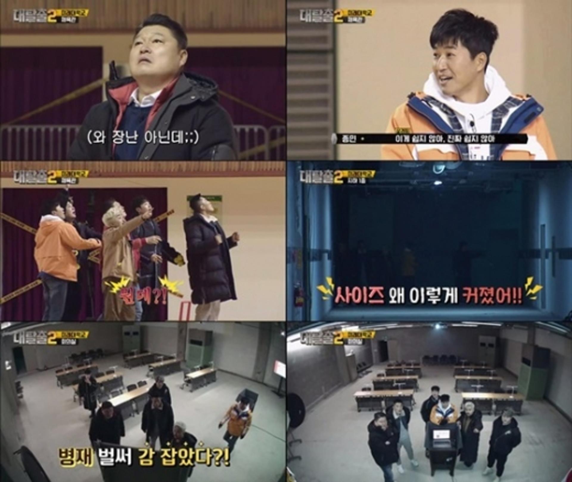 '대탈출' 시즌2 첫방 어땠나