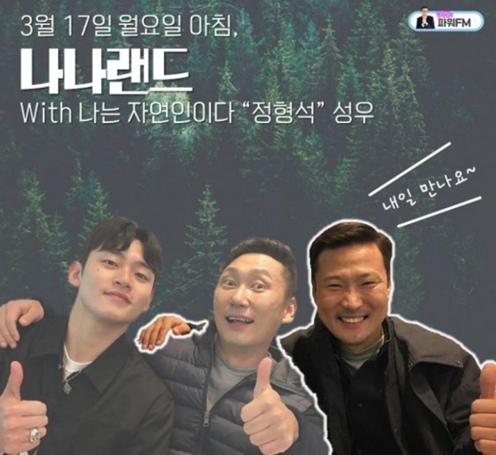 '철파엠' 정형석 아내, 성우 박지윤은 누구?