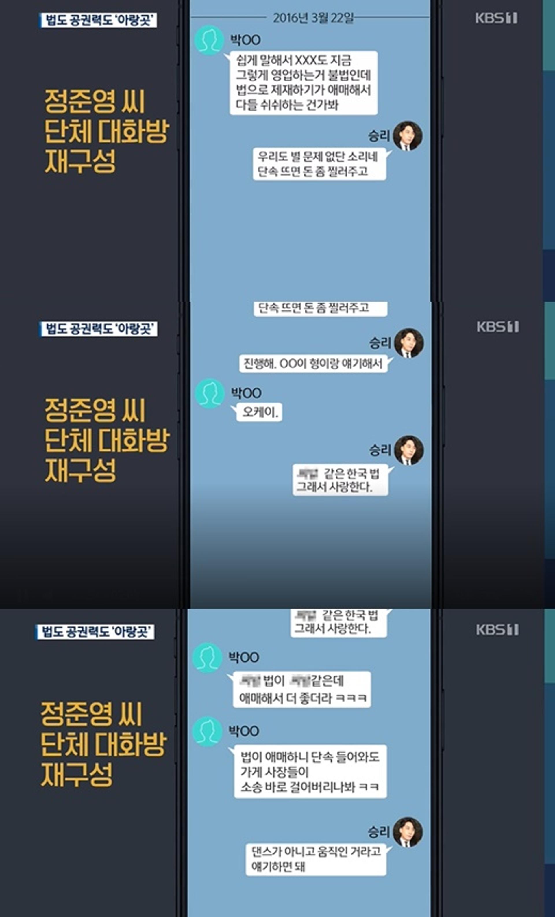 표창원, 승리 단톡방 '발끈'… 뭐라 했나