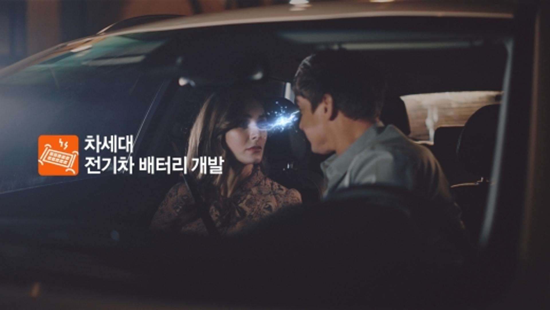 “생각 뒤집는 것이 이노베이션”… SK이노베이션, PR캠페인 론칭