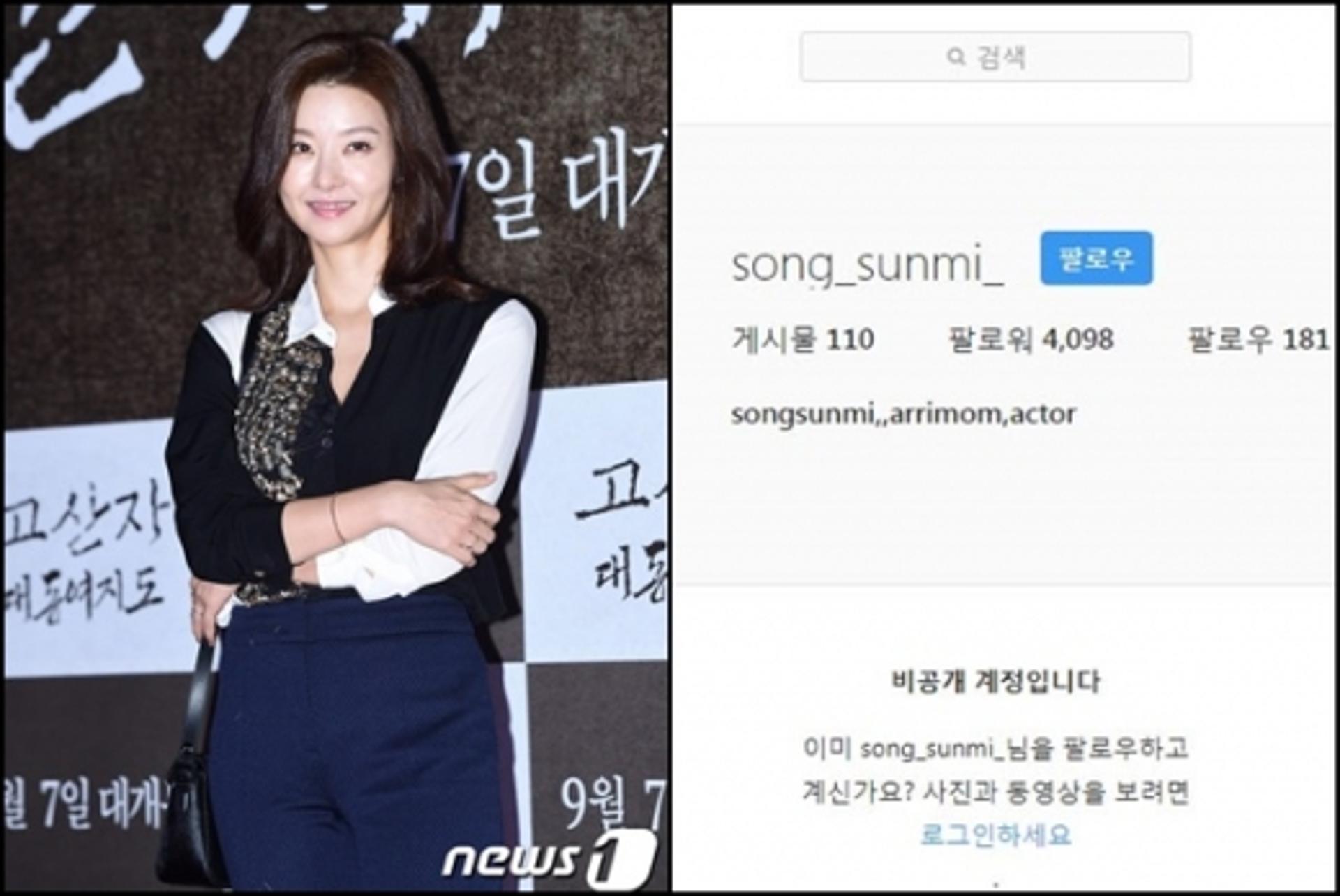 송선미, '故장자연 사건' 보도 이후 SNS 비공개?