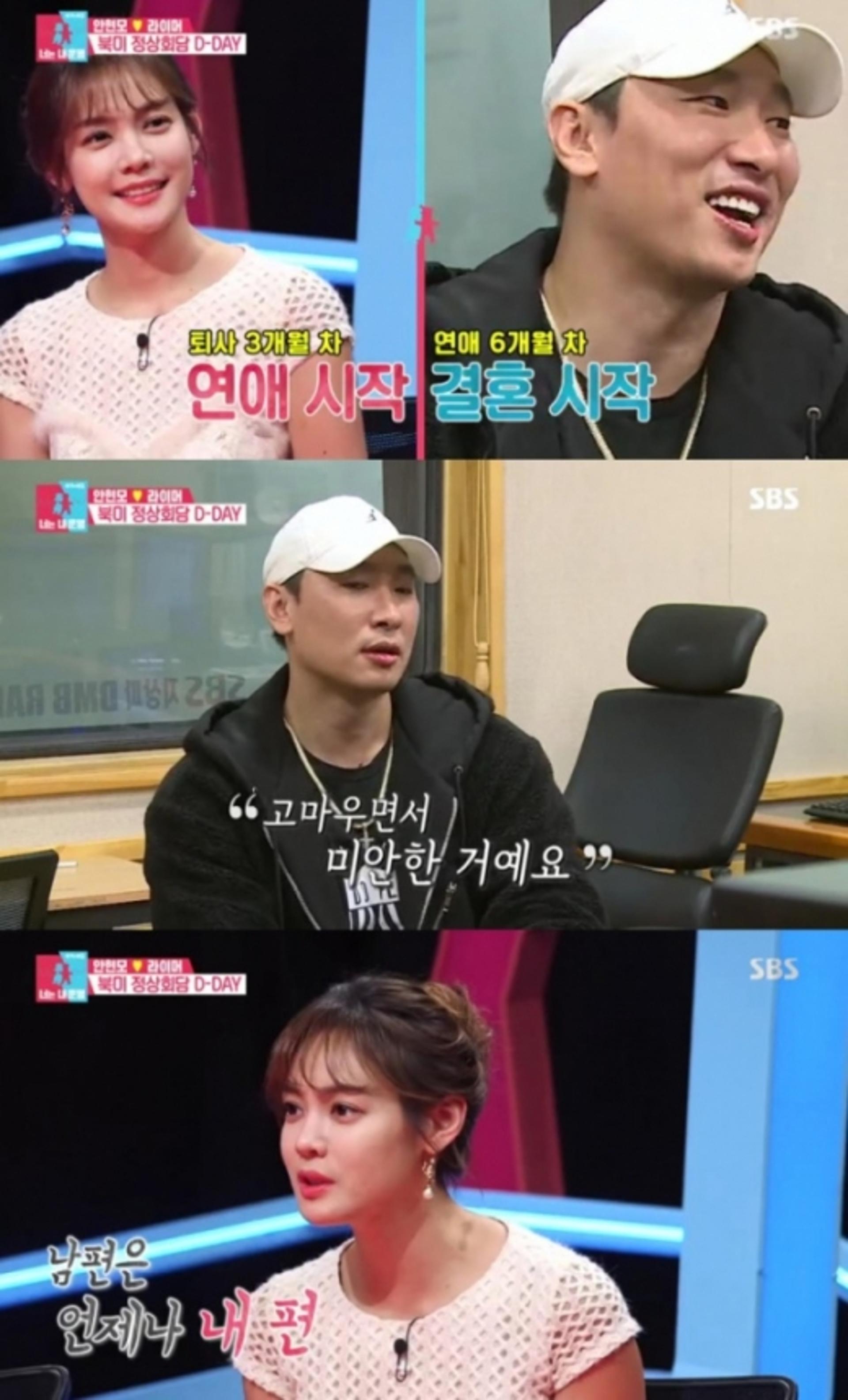 '동상이몽2' 라이머, "안현모 고마우면서도 미안"…왜?