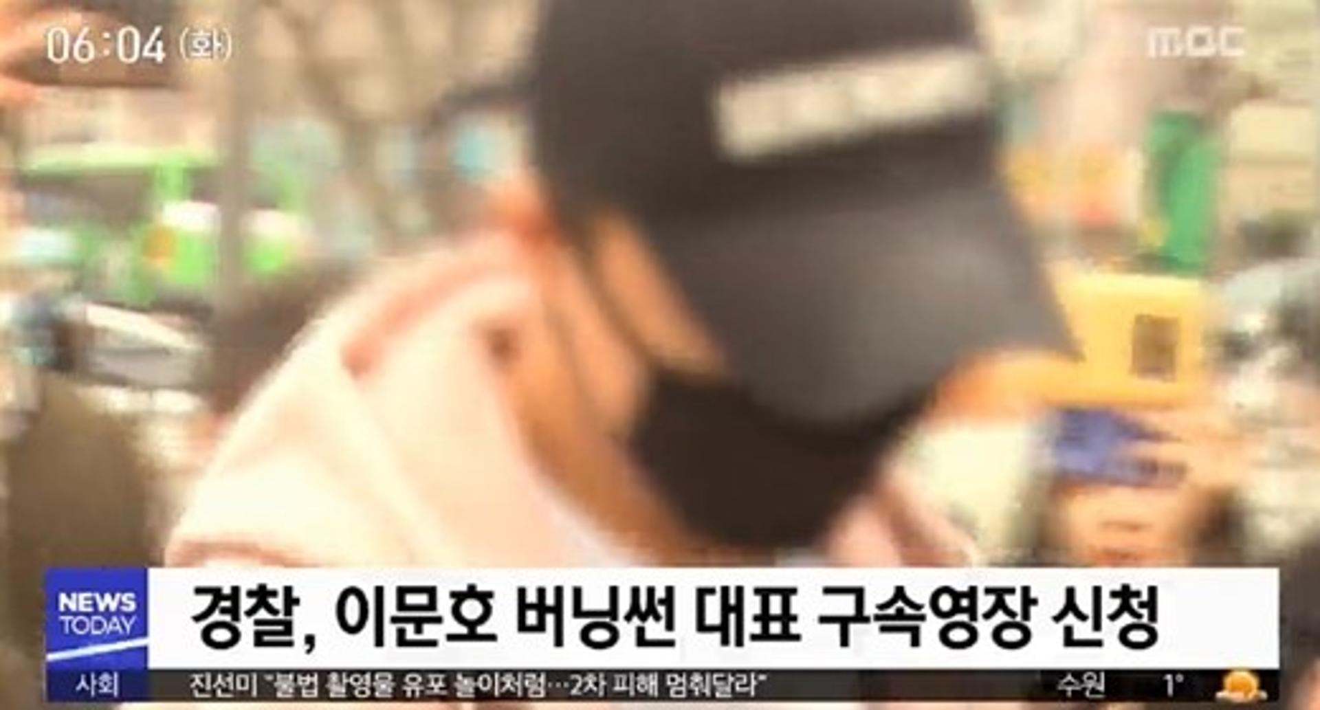 '마약유통 혐의' 버닝썬 이문호 대표, 오늘(19일) 구속될까