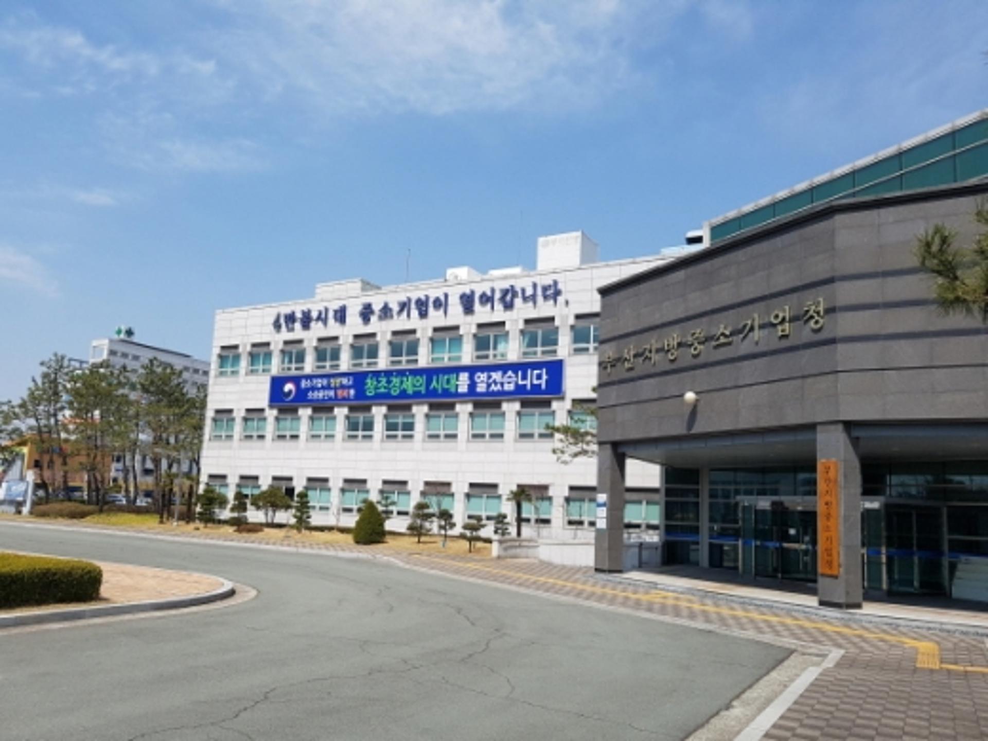 부산중기청, “기술보호 이동컨설팅에 노크하세요”