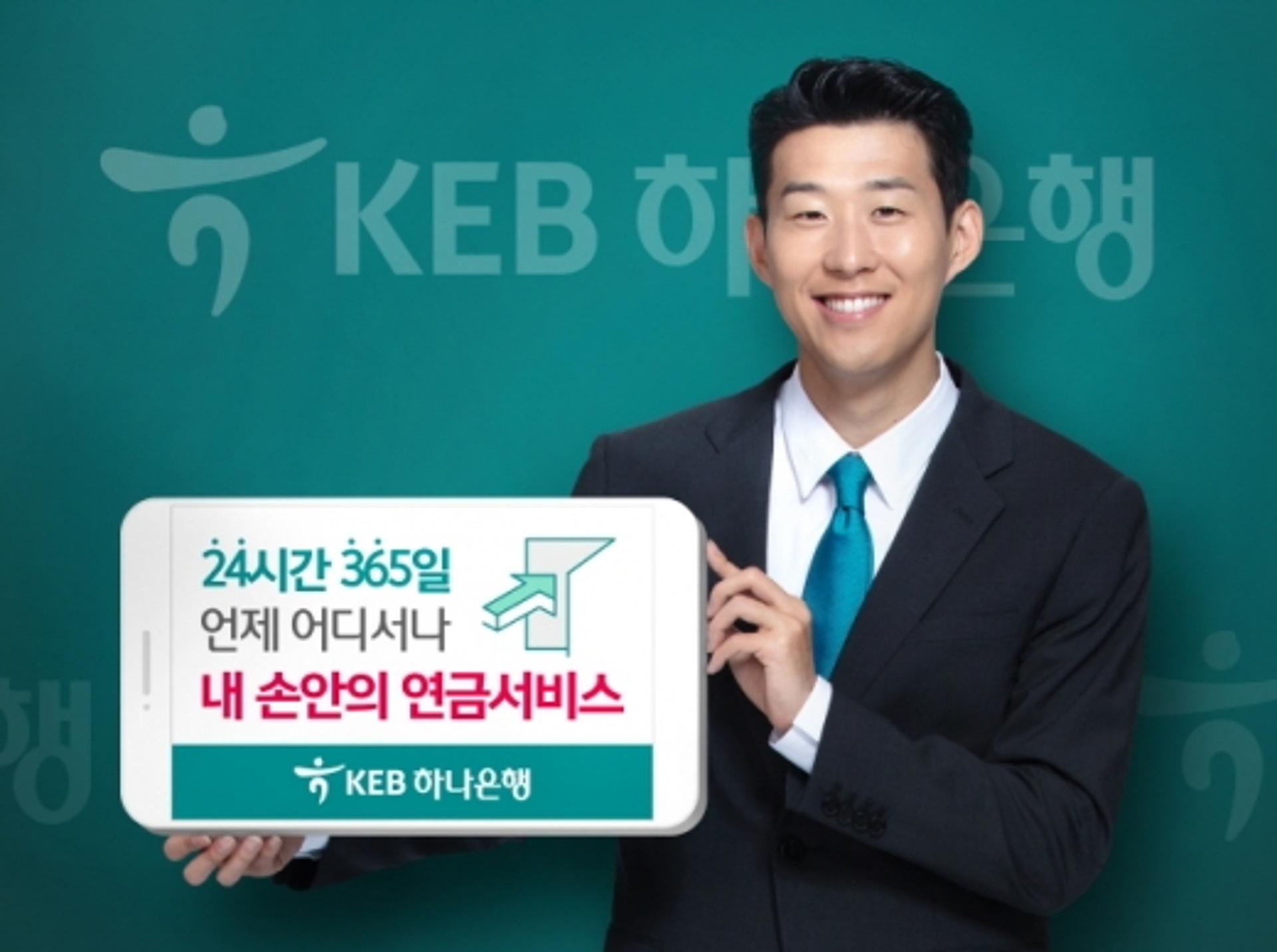 KEB하나은행, '모바일 퇴직연금 서비스' 운영시간 확대