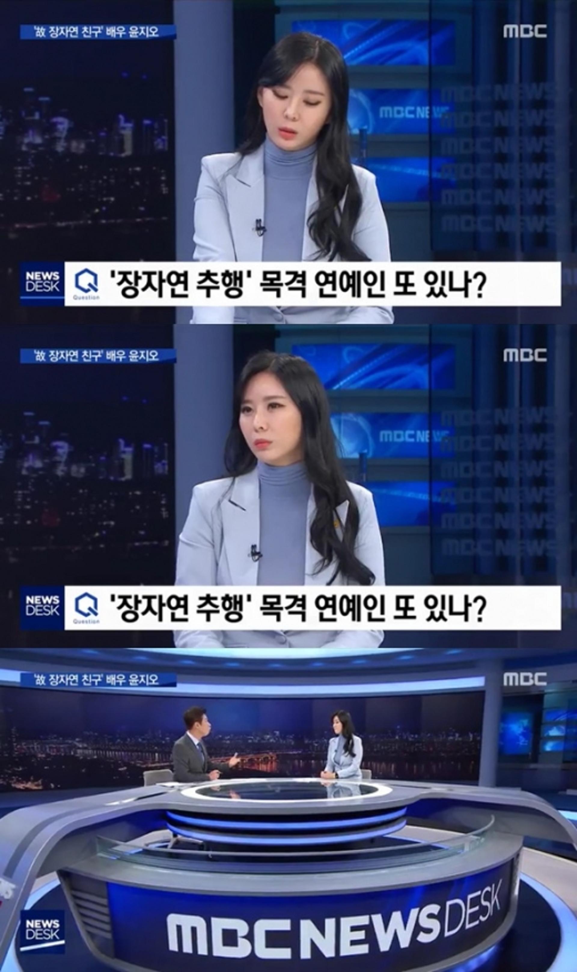 "상황 이해해"… 윤지오, 왕종명 앵커에 사과받아 (전문)
