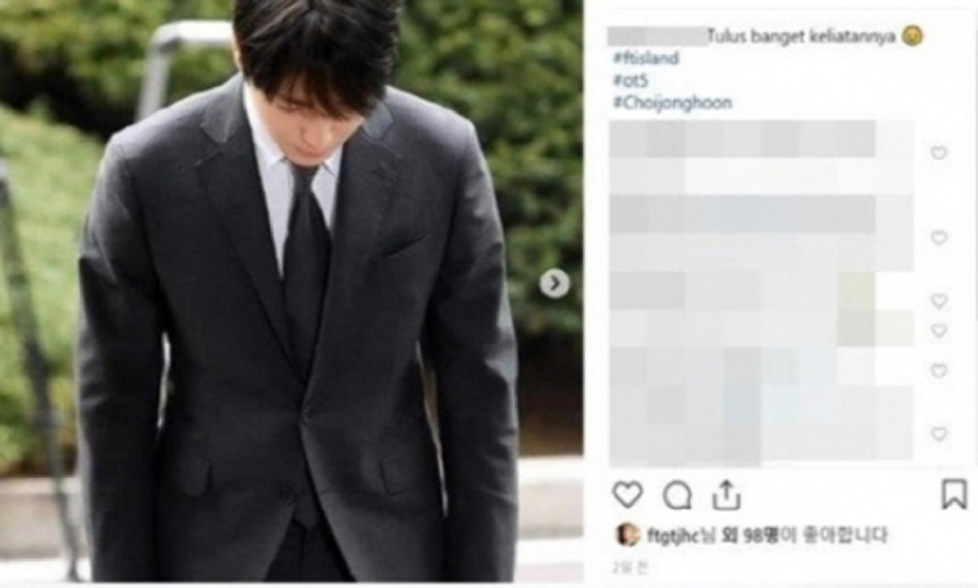 최종훈 SNS 활동 논란… 경찰출석 사진에 '좋아요'를?