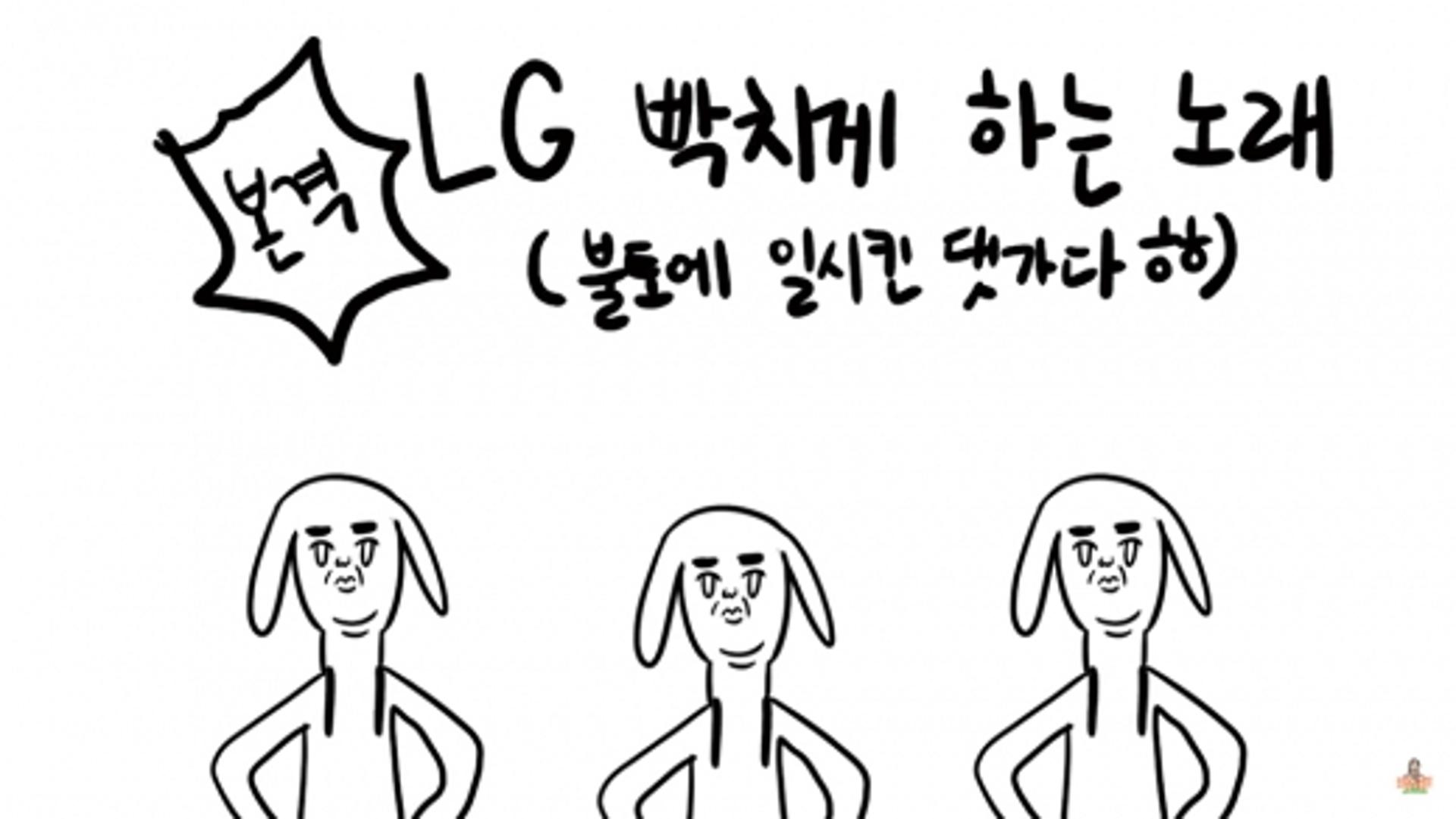 ‘LG 빡치게’ 했는데 매출 폭증… ‘B급’의 힘